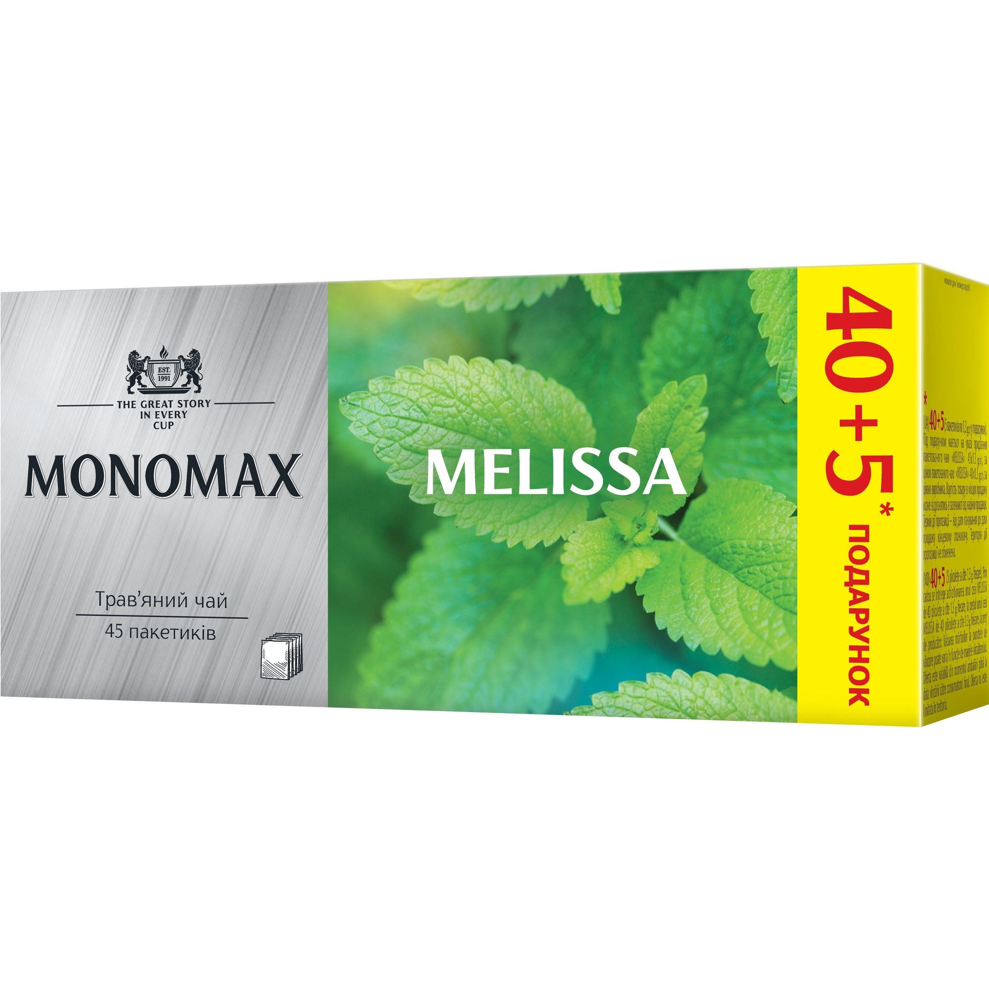 Чай зелений Monomax Melissa з мелісою в пакетиках 67.5 г (45 шт. х 1.5 г) - фото 2