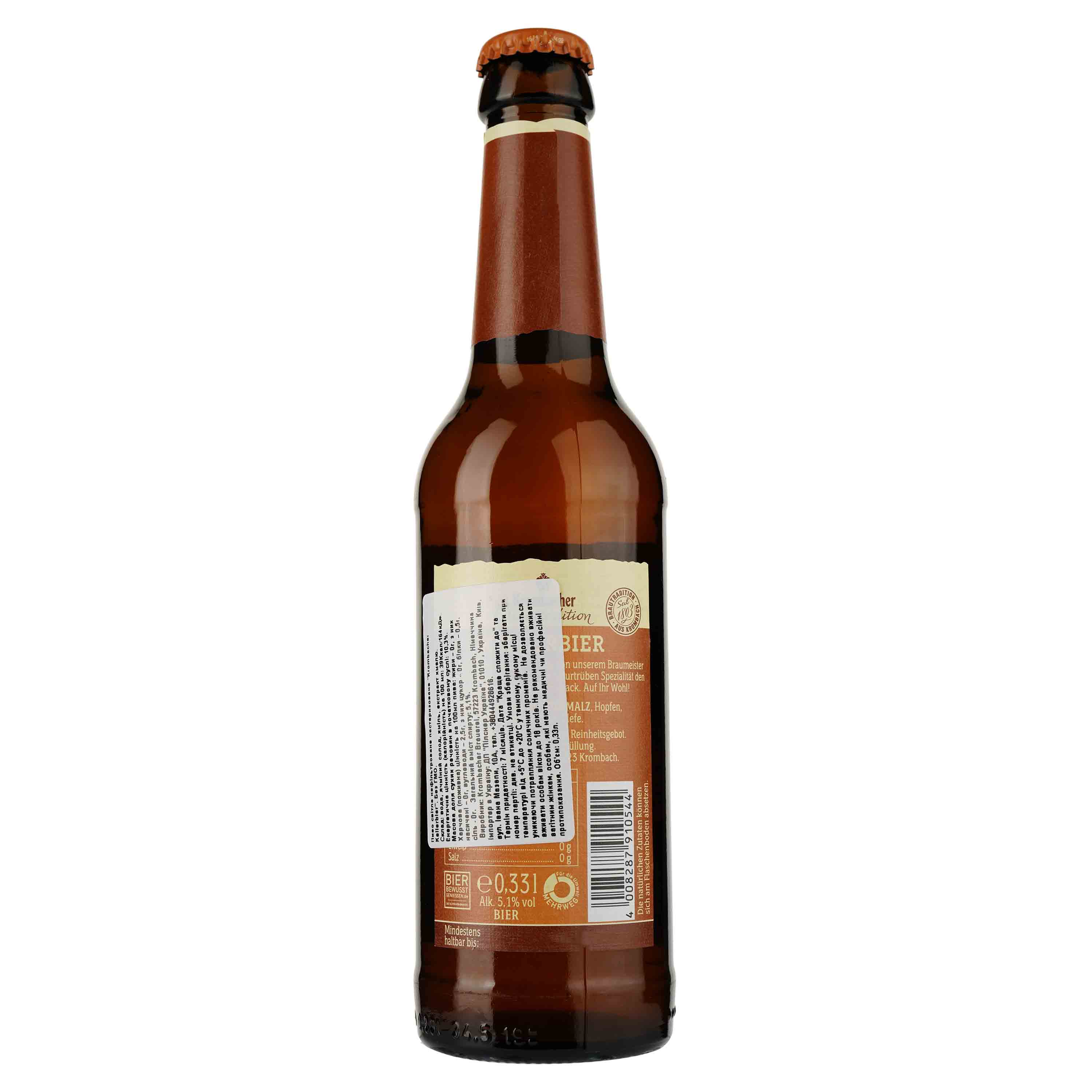 Пиво Krombacher Brautradition Naturtrubes Kellerbier, светлое, фильтрованное, 5,1%, 0,33 л - фото 2