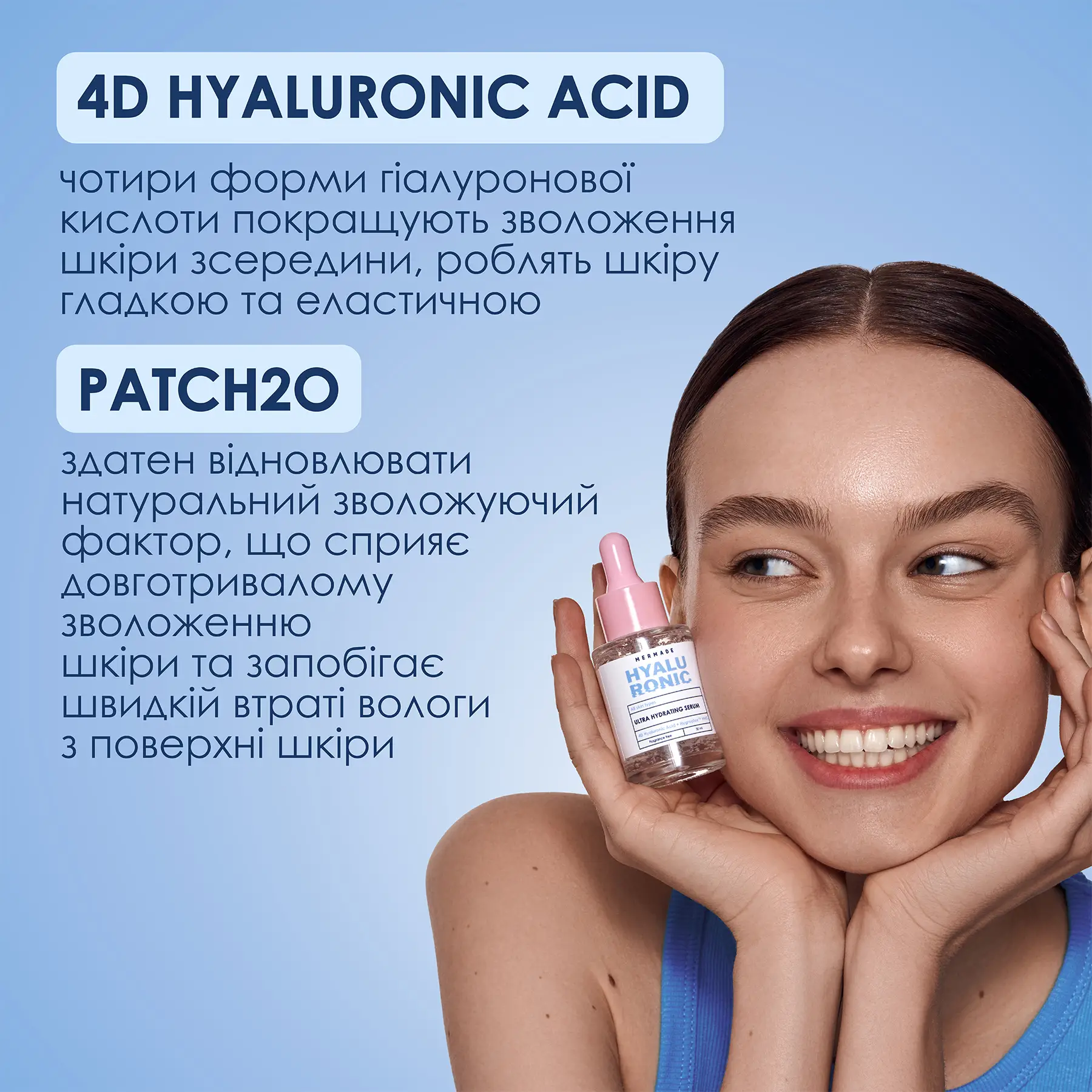 Сыворотка-бустер Mermade 4D Hyaluronic Acid & PatcH2O ультраувлажняющая для лица 30 мл - фото 9