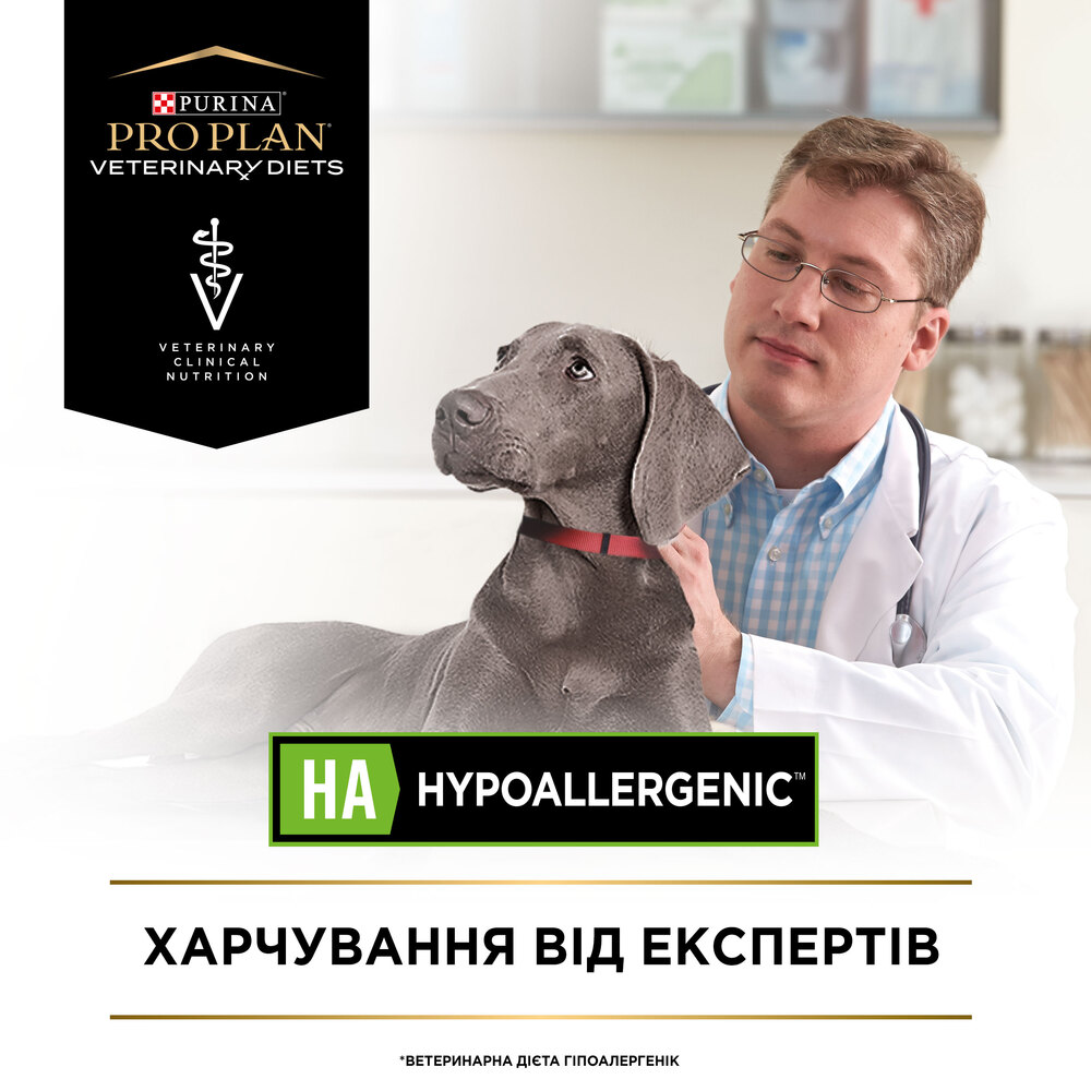 Вологий дієтичний корм для дорослих собак та цуценят Purina Pro Plan Veterinary Diets HA Hypoallergenic для зниження ознак інгредієнтної та нутрієнтної непереносимості 195 г - фото 6