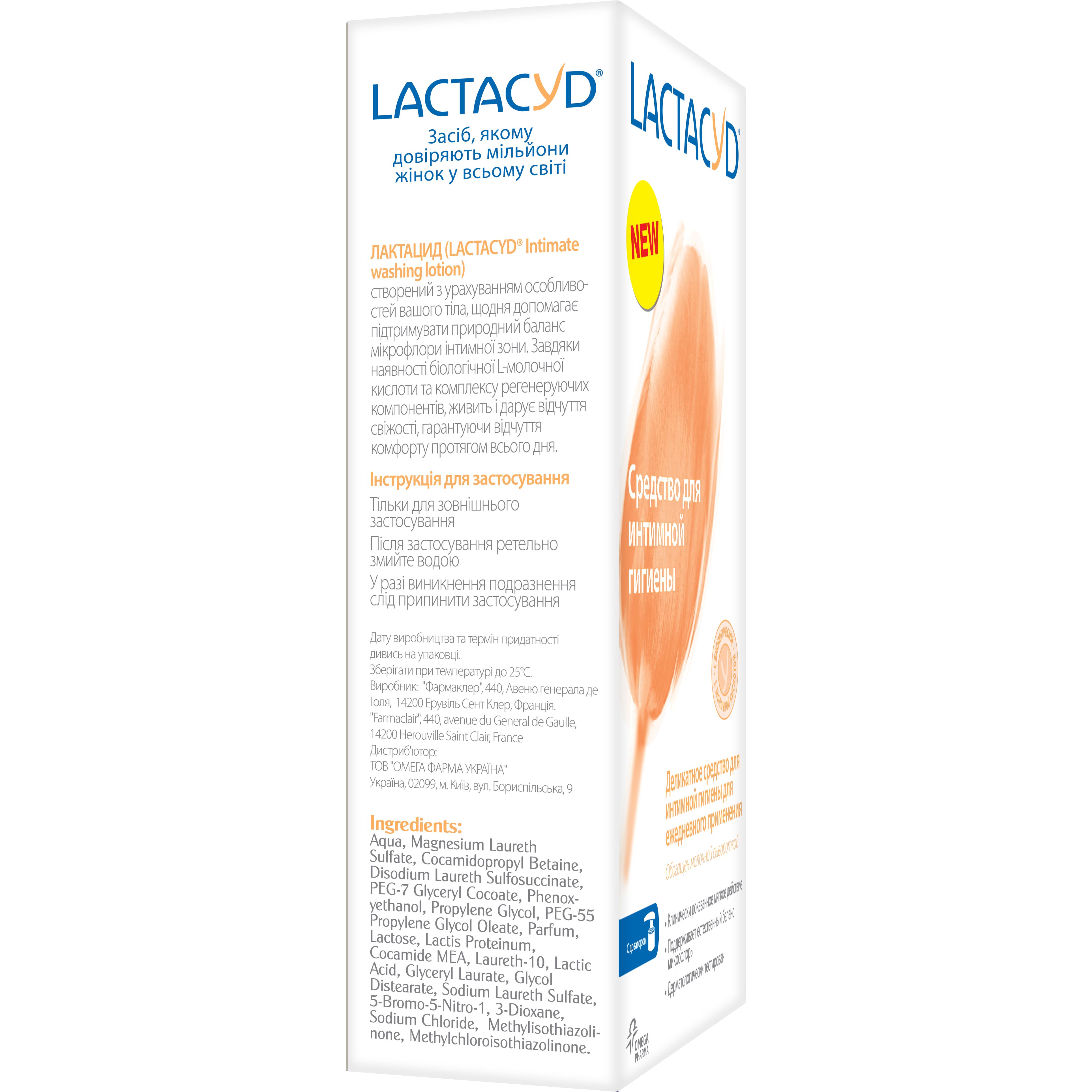 Засіб для інтимної гігієни Lactacyd Феміну, 200 мл (675142) - фото 3