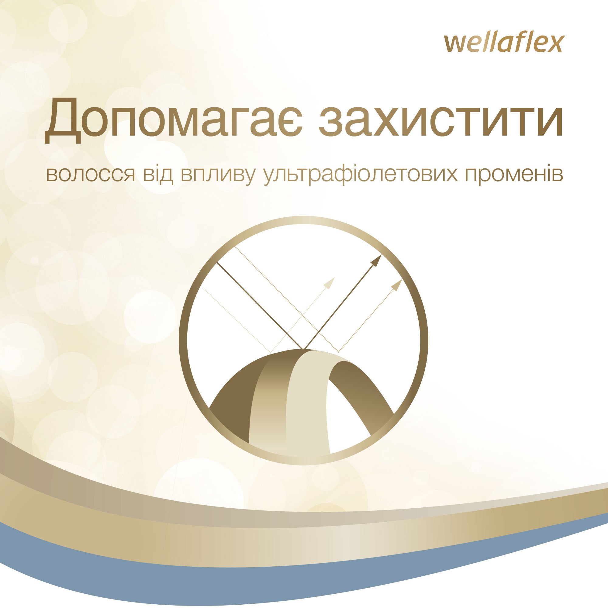 Лак для волосся Wellaflex Миттєвий об'єм Екстрасильної фіксації, 250 мл - фото 6