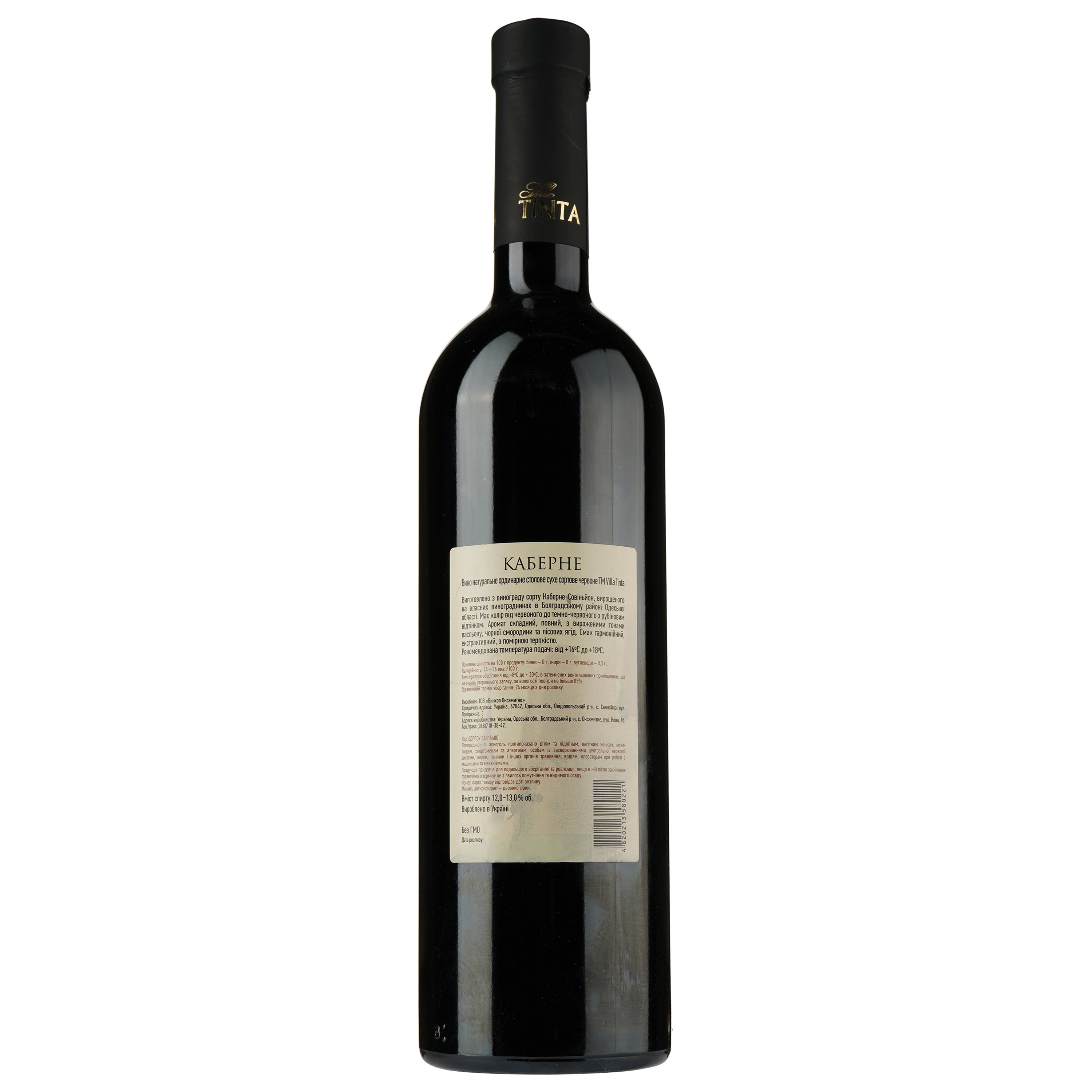 Вино Villa Tinta Cabernet 13% 0.75 л (8000018914816) - фото 2