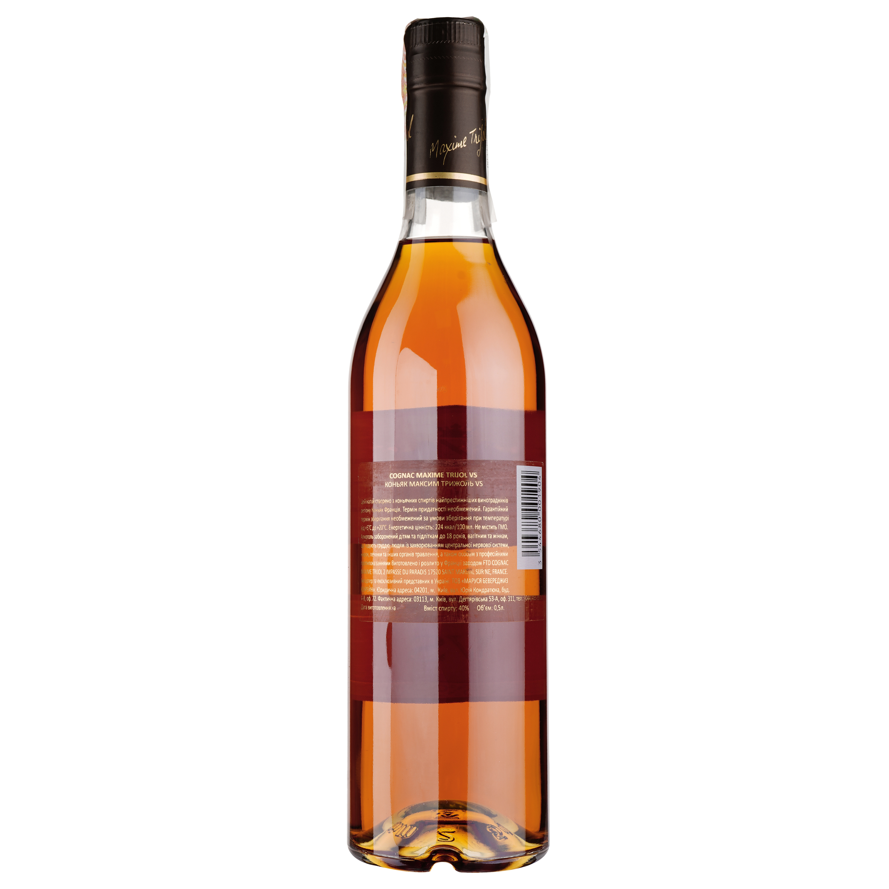 Коньяк Maxime cognac VS, 40%, 0,5 л - фото 2