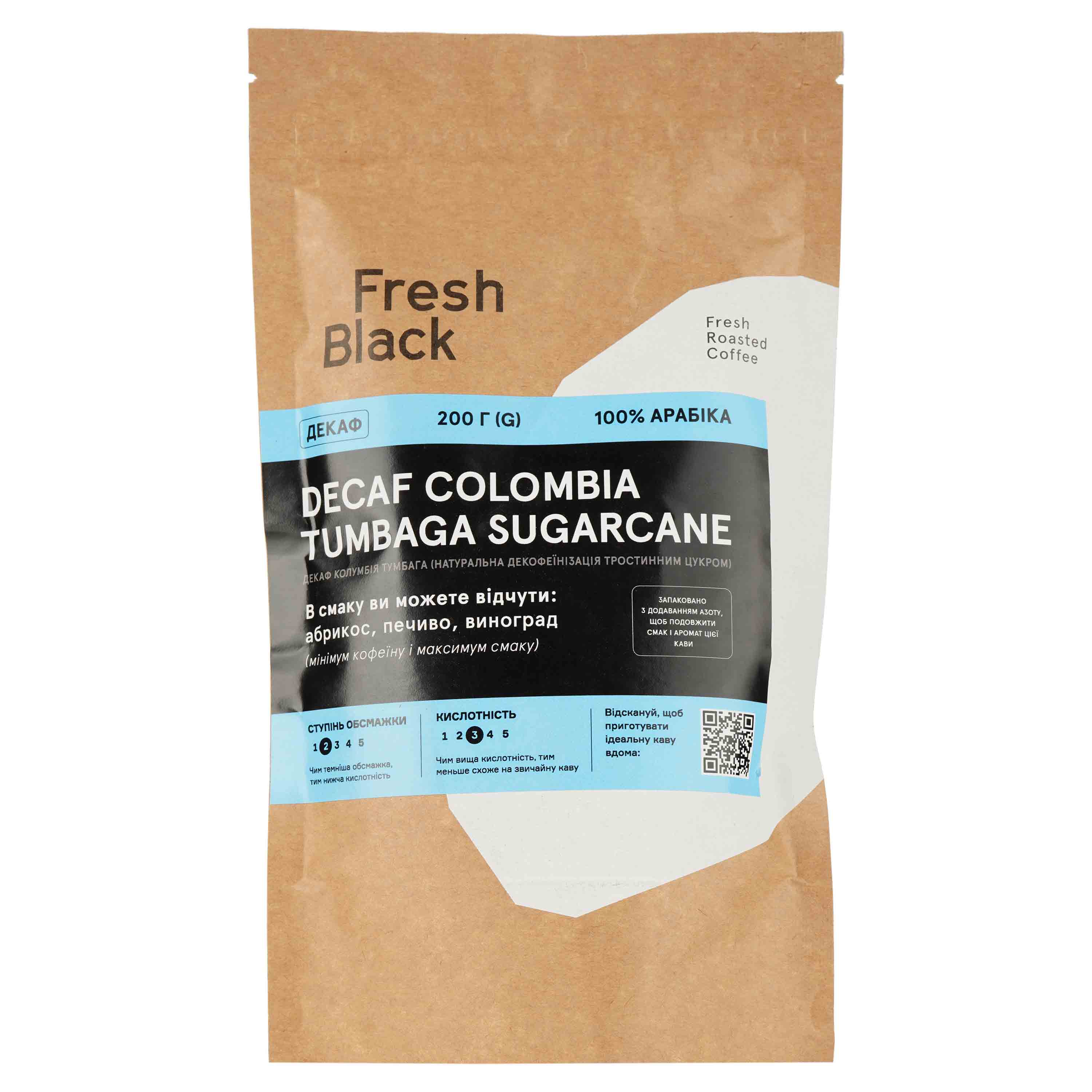Кава в зернах Fresh Black Decaf Colom Tumbaga Sugarcane, без кофеїну, 200 г (912558) - фото 1