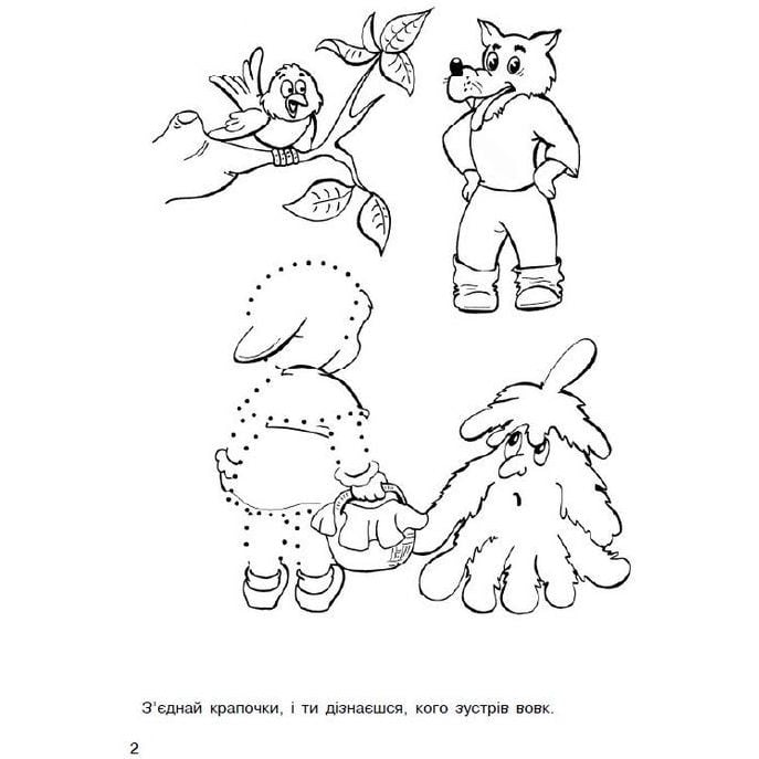 Альбом-розмальовка Богдан Забавні ігри 16 сторінок (978-966-408-507-3) - фото 2