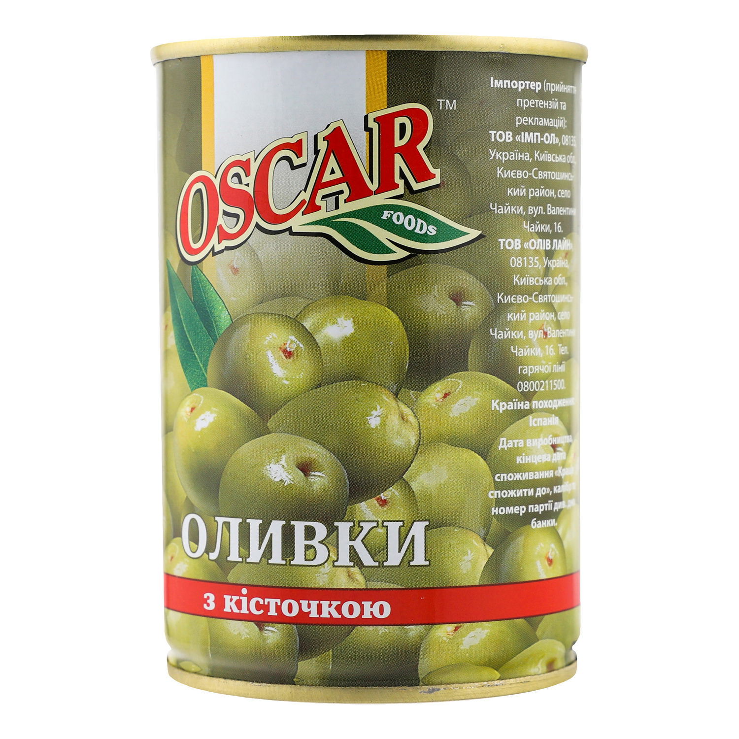 Оливки Oscar с косточкой 300 г (914659) - фото 2