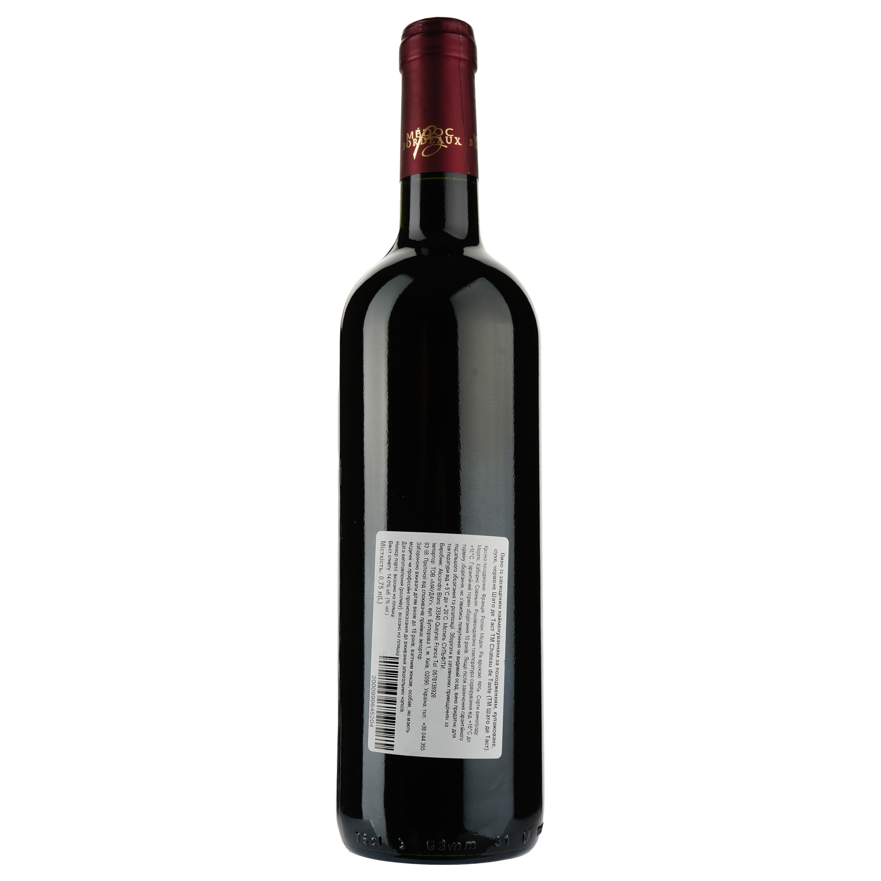 Вино Chateau de Taste AOP Medoc 2018, червоне, сухе, 0,75 л - фото 2