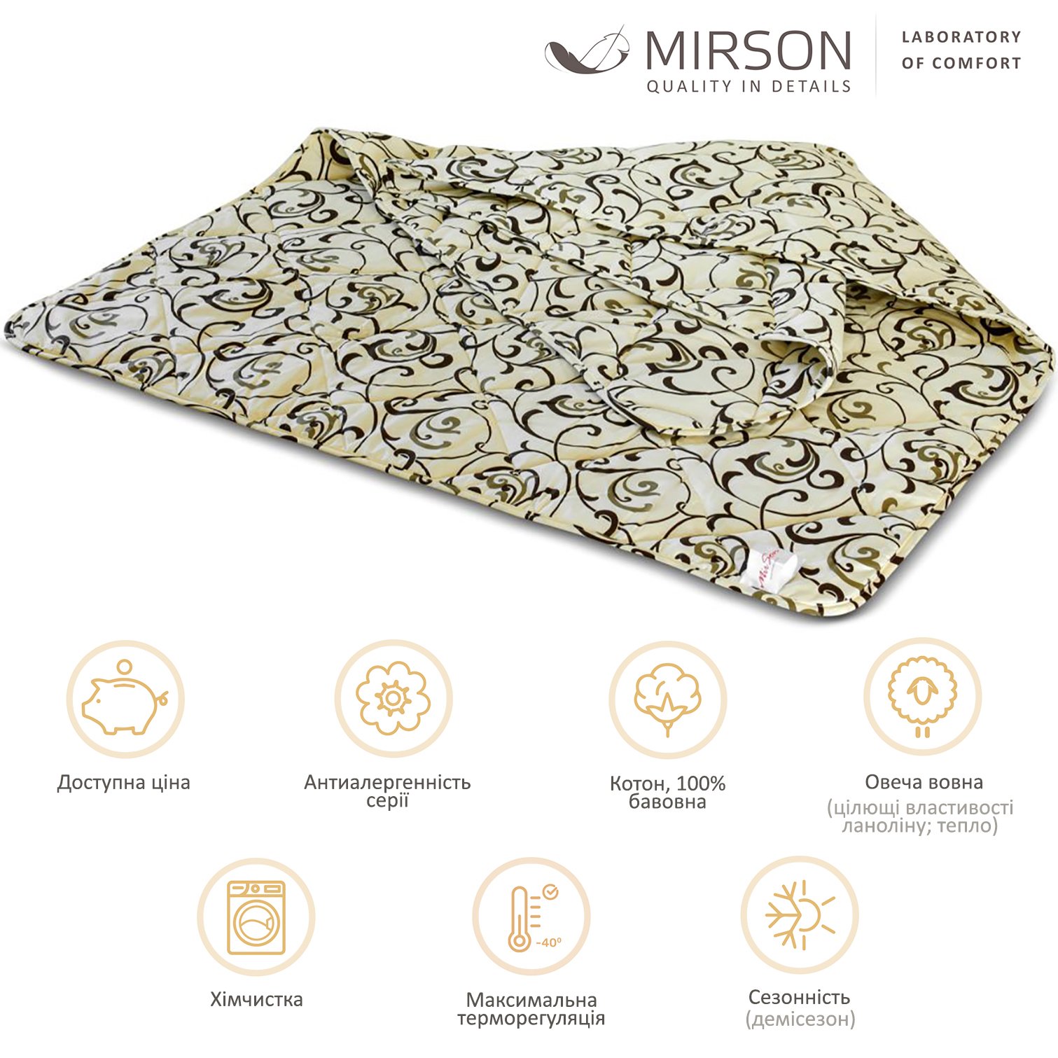 Одеяло шерстяное MirSon №017, демисезонное, 172x205 см, бежевое с узором - фото 4