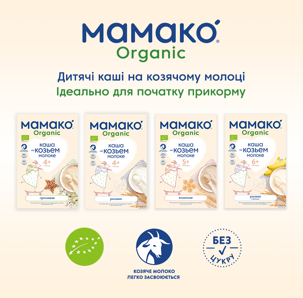 Сухая молочная смесь МАМАКО Premium 1, 400 г - фото 16