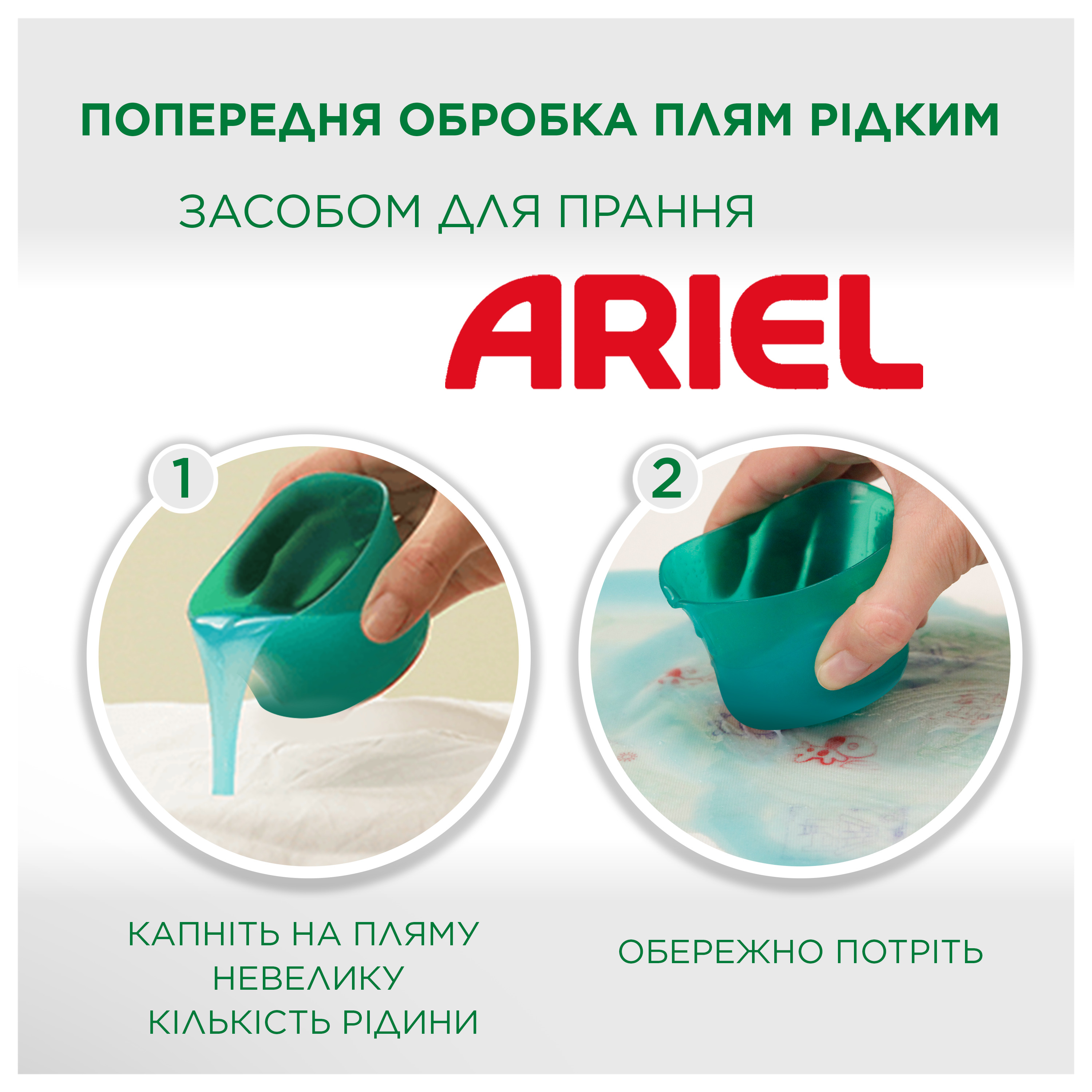 Гель для прання Ariel Гірське джерело 4.5 л - фото 3