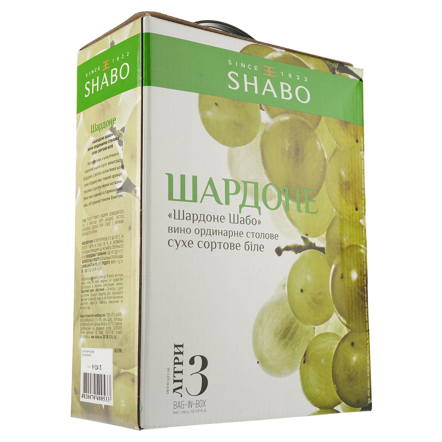 Вино Shabo Шардоне, белое, сухое, Bag-in-Box, 9,5-14%, 3 л - фото 1
