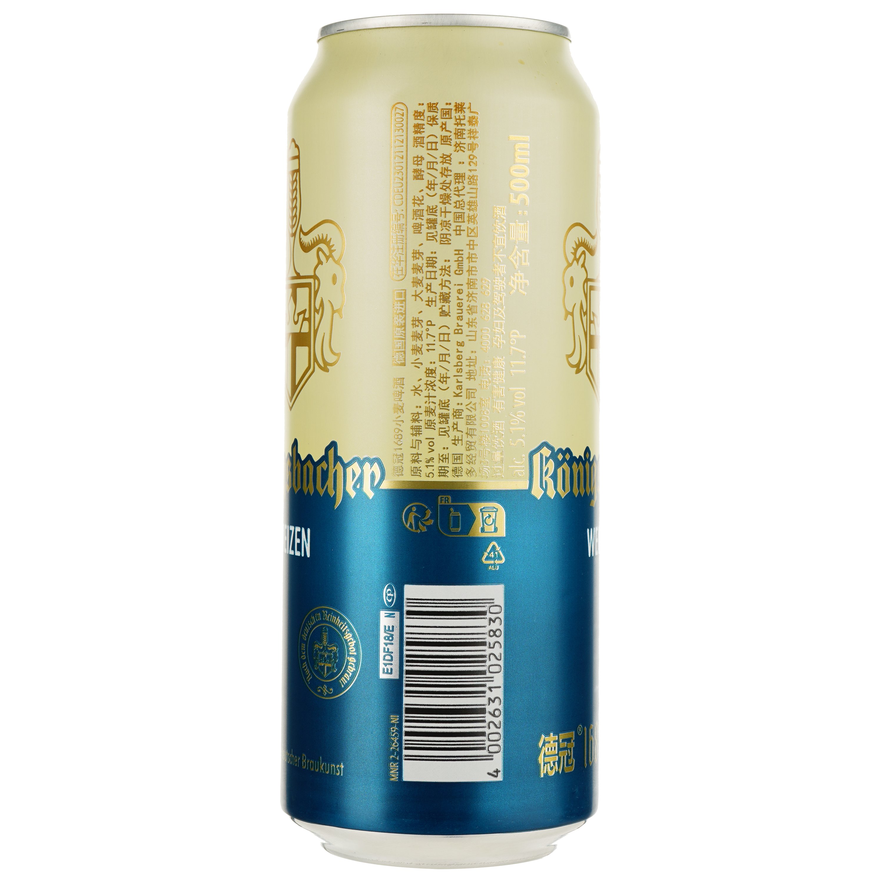 Пиво Konigsbacher Weizen светлое 5.1% 0.5 л ж/б - фото 2