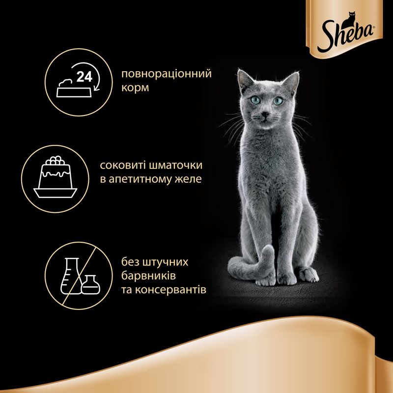 Вологий корм для котів Sheba, з індичкою в желе, 85 г - фото 6