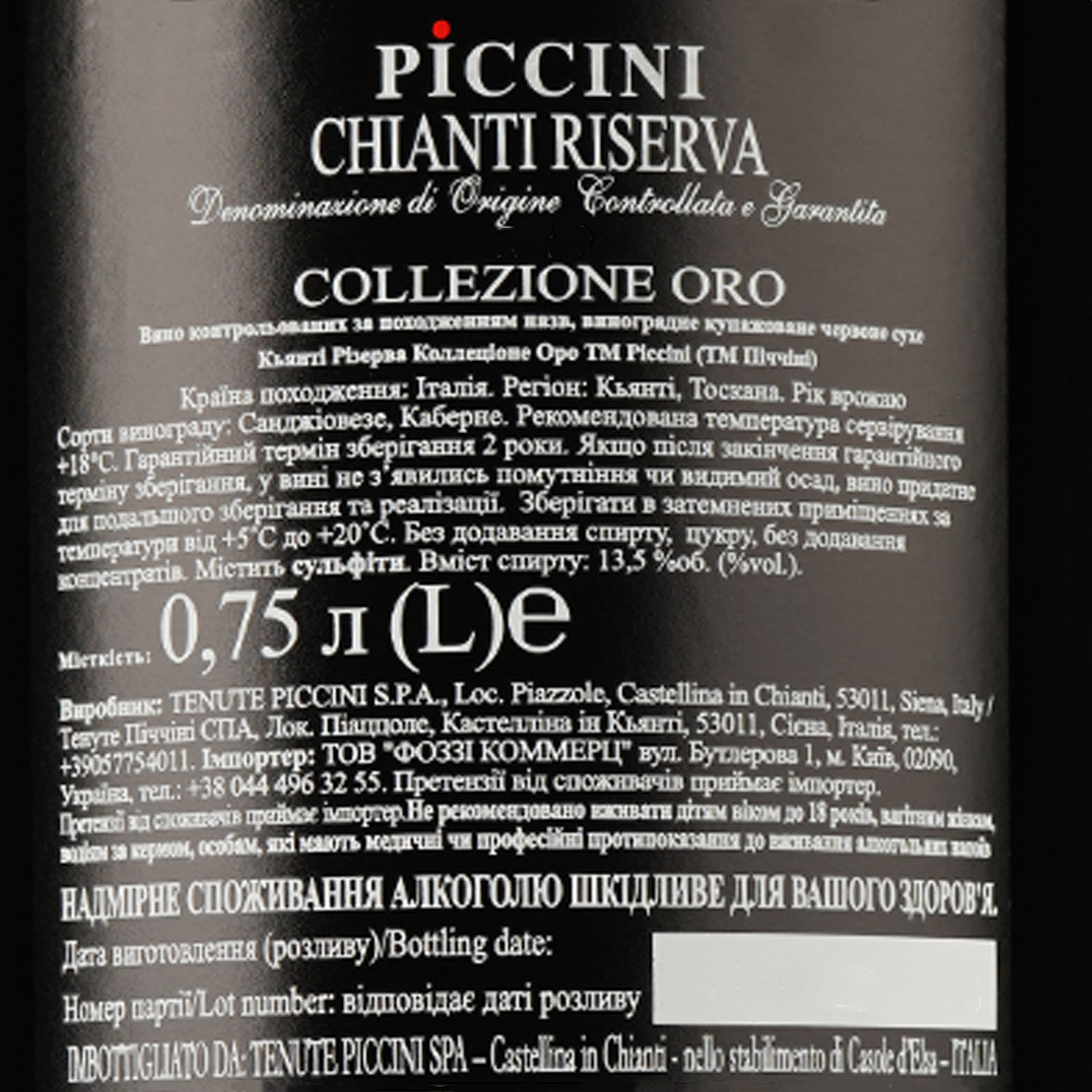 Вино Piccini Chianti Riserva Selezione Oro, красное, сухое, 0,75 л (481455) - фото 3