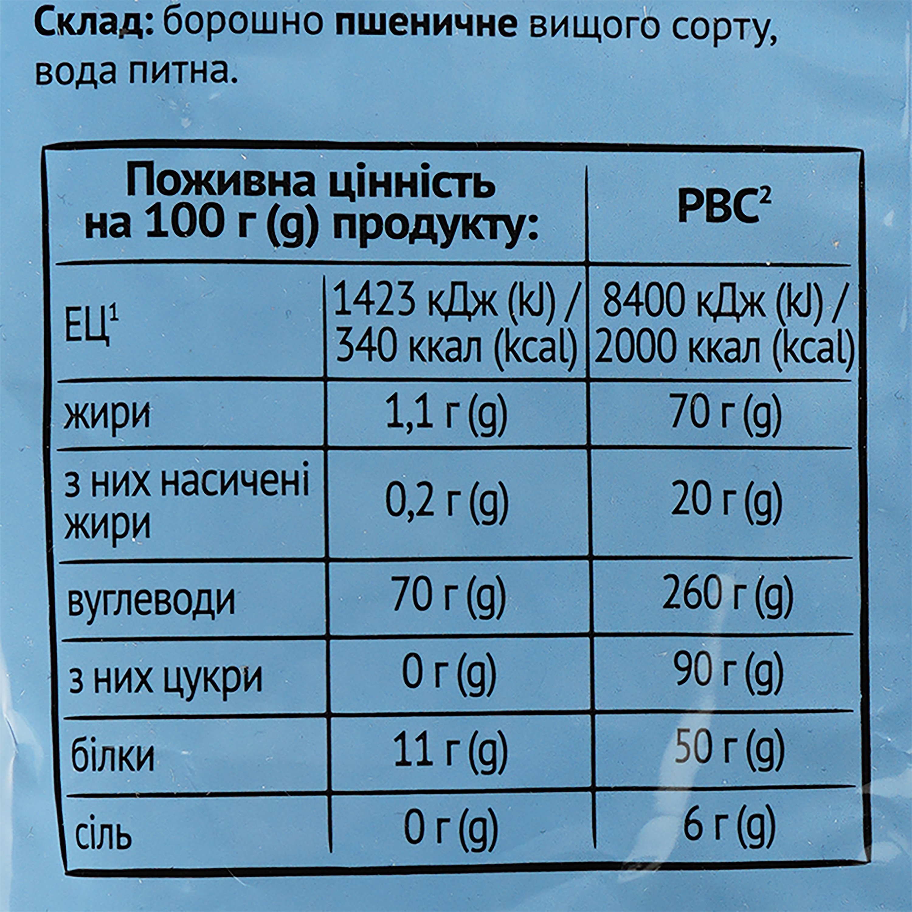 Вироби макаронні Повна Чаша Ріжки особливі, 1 кг (799514) - фото 3