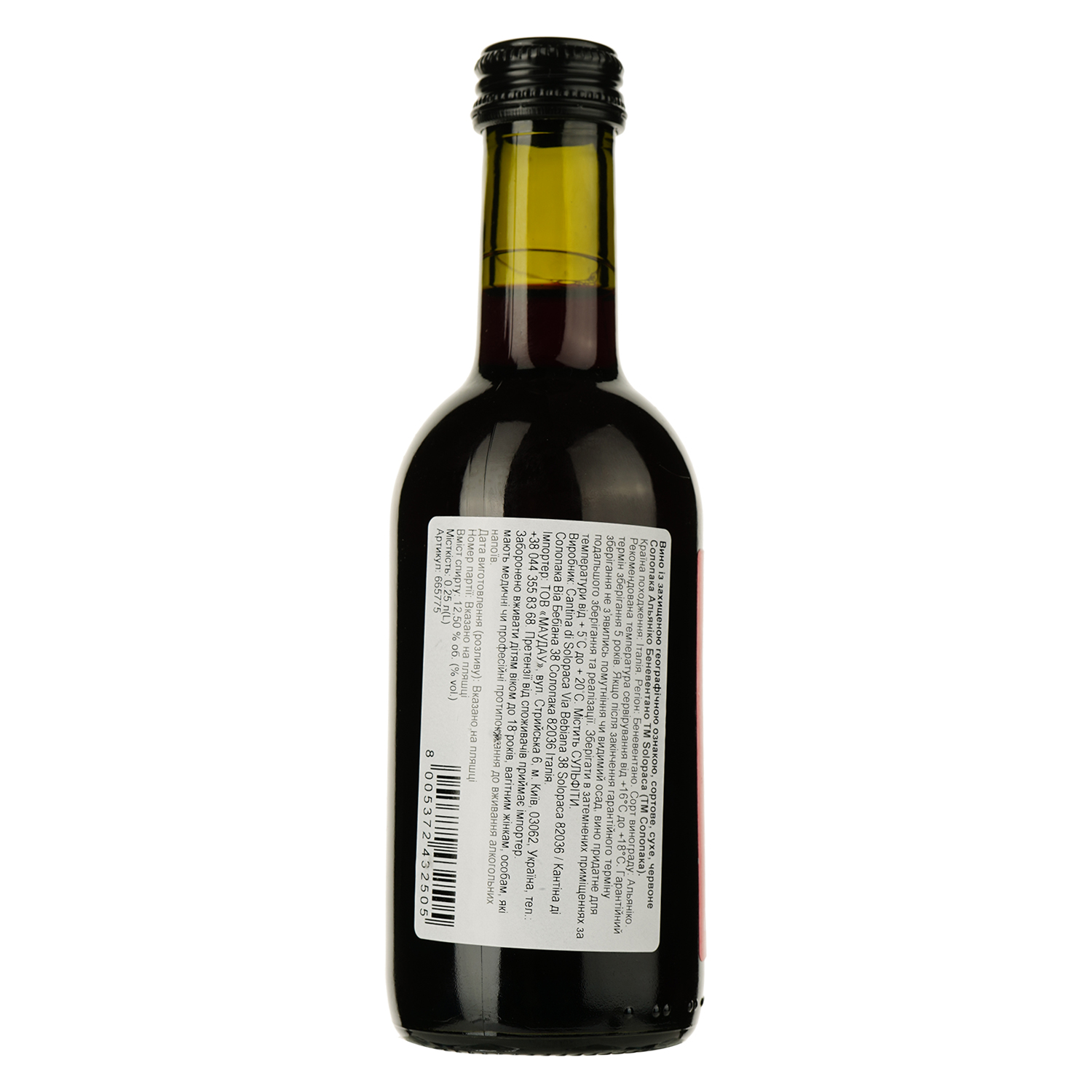 Вино Solopaca Aglianico Beneventano IGP червоне сухе 0.25 л - фото 2