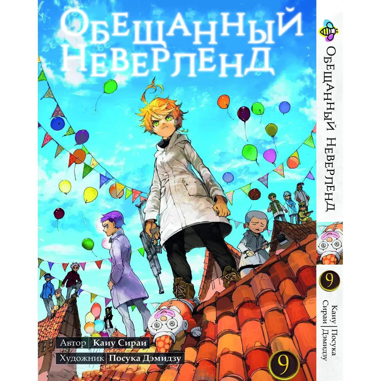 Комплект манґи Bee's Print The Promised Neverland Обіцяний Неверленд Том 1-15 BP ONSET 01 (1698828555.0) - фото 5