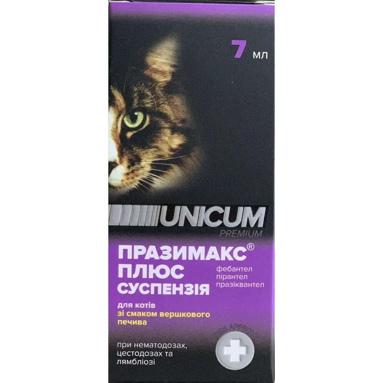 Суспензия Unicum Празимакс плюс для котов, 7 мл - фото 1