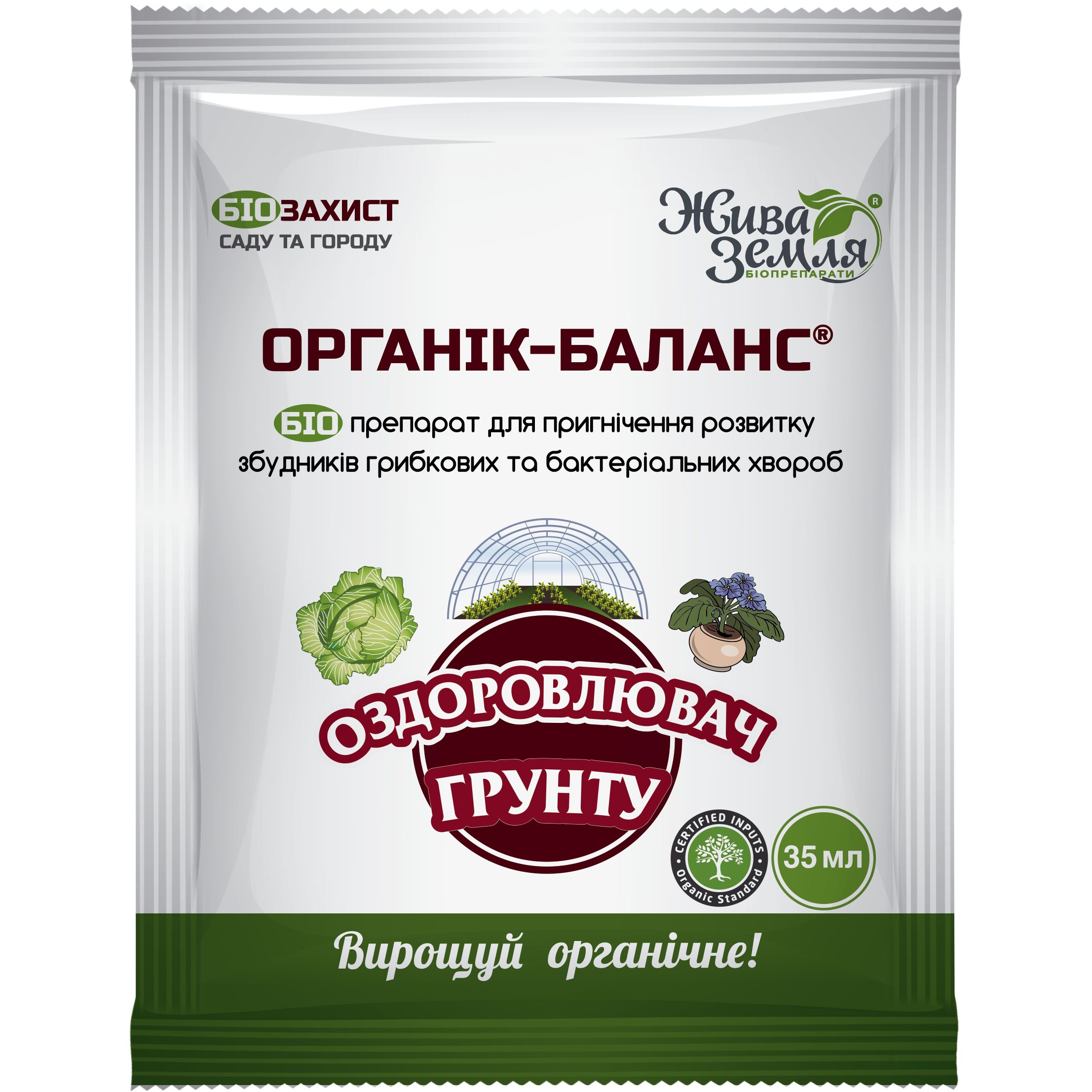 Препарат Жива Земля Органик-Баланс для оздоровления почвы 35 мл (ТД0004852) - фото 1