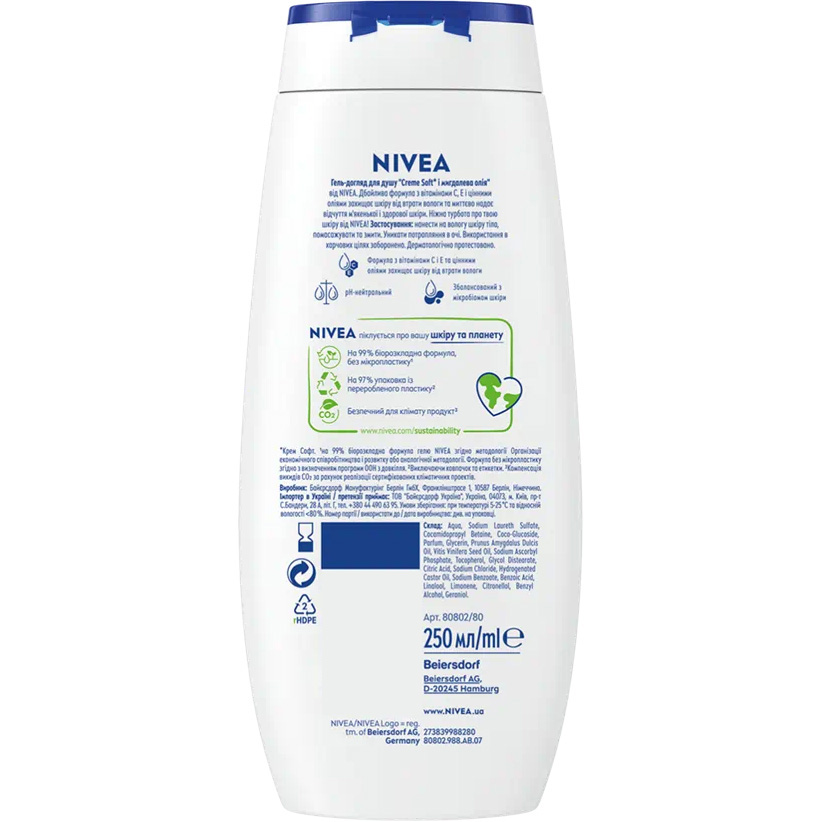 Гель-уход для душа Nivea Creme Soft и миндальное масло 250 мл - фото 2