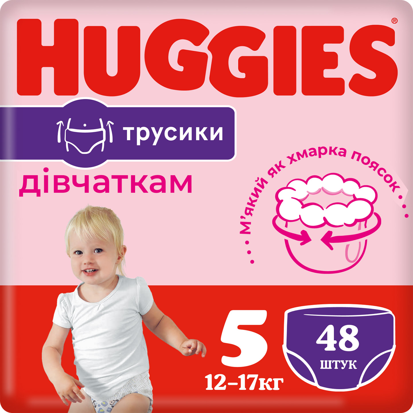 Підгузки-трусики для дівчаток Huggies Pants 5 (12-17 кг), 48 шт. - фото 1