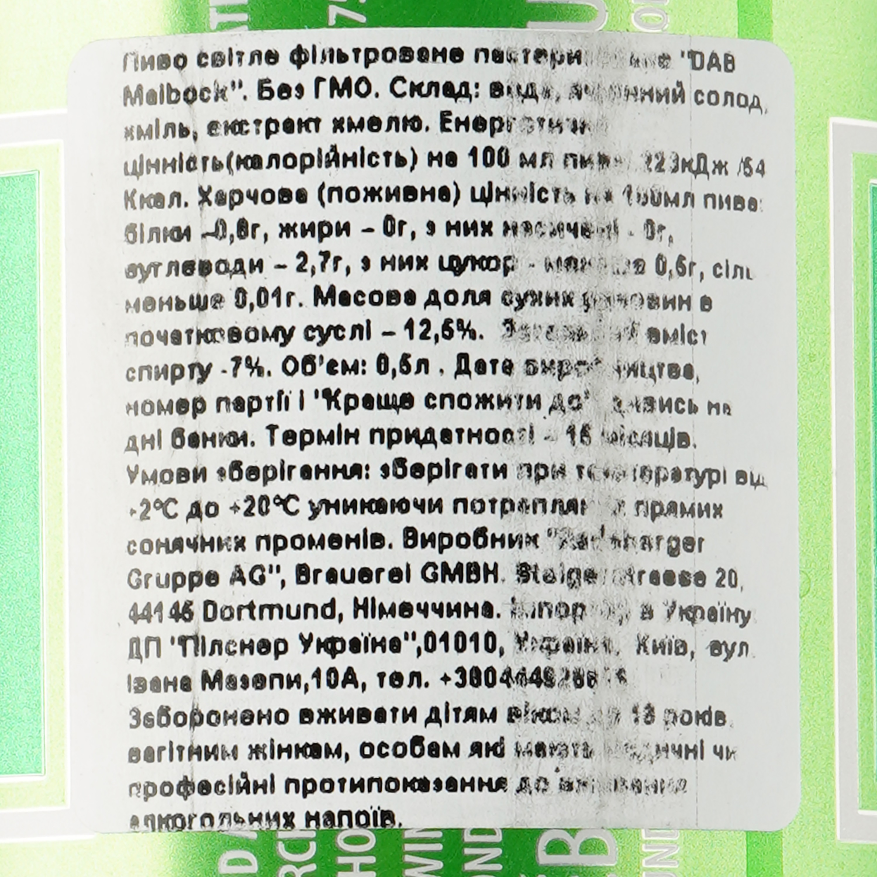 Пиво DAB Maibock світле, 7%, з/б, 0.5 л - фото 4