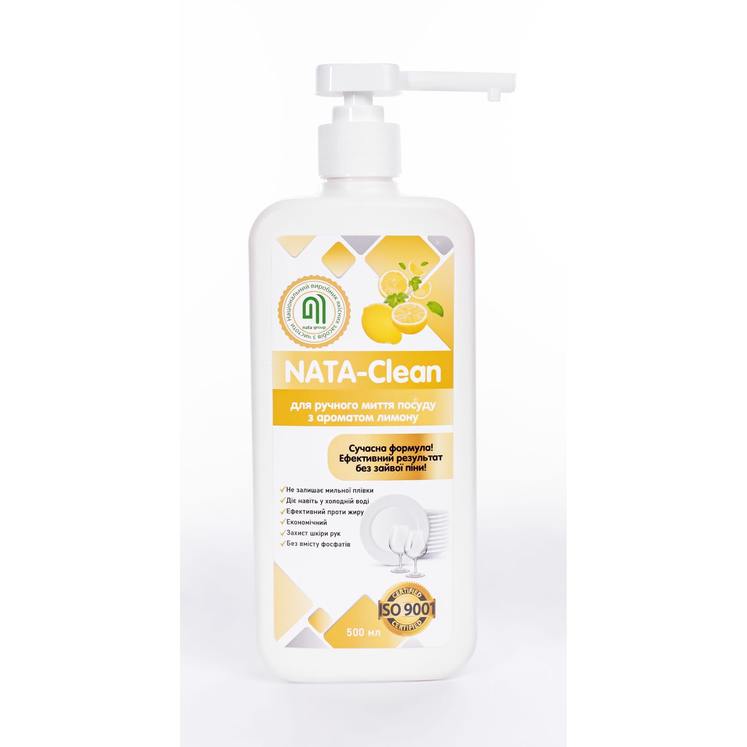 Засіб для ручного миття посуду Nata-Clean з ароматом лимону, з дозатором, 500 мл - фото 2