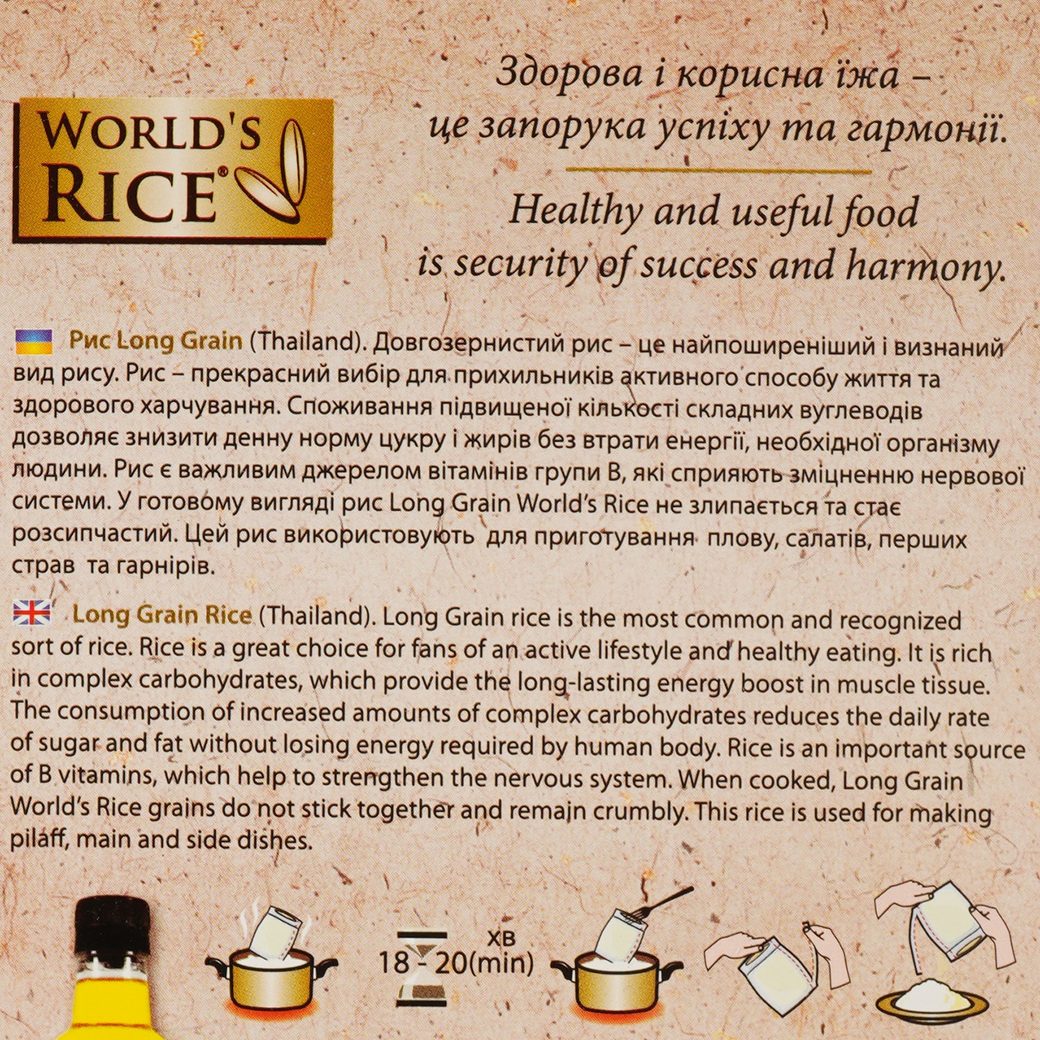 Рис World's Rice Long Grain 400 г (5х80 г) - фото 4