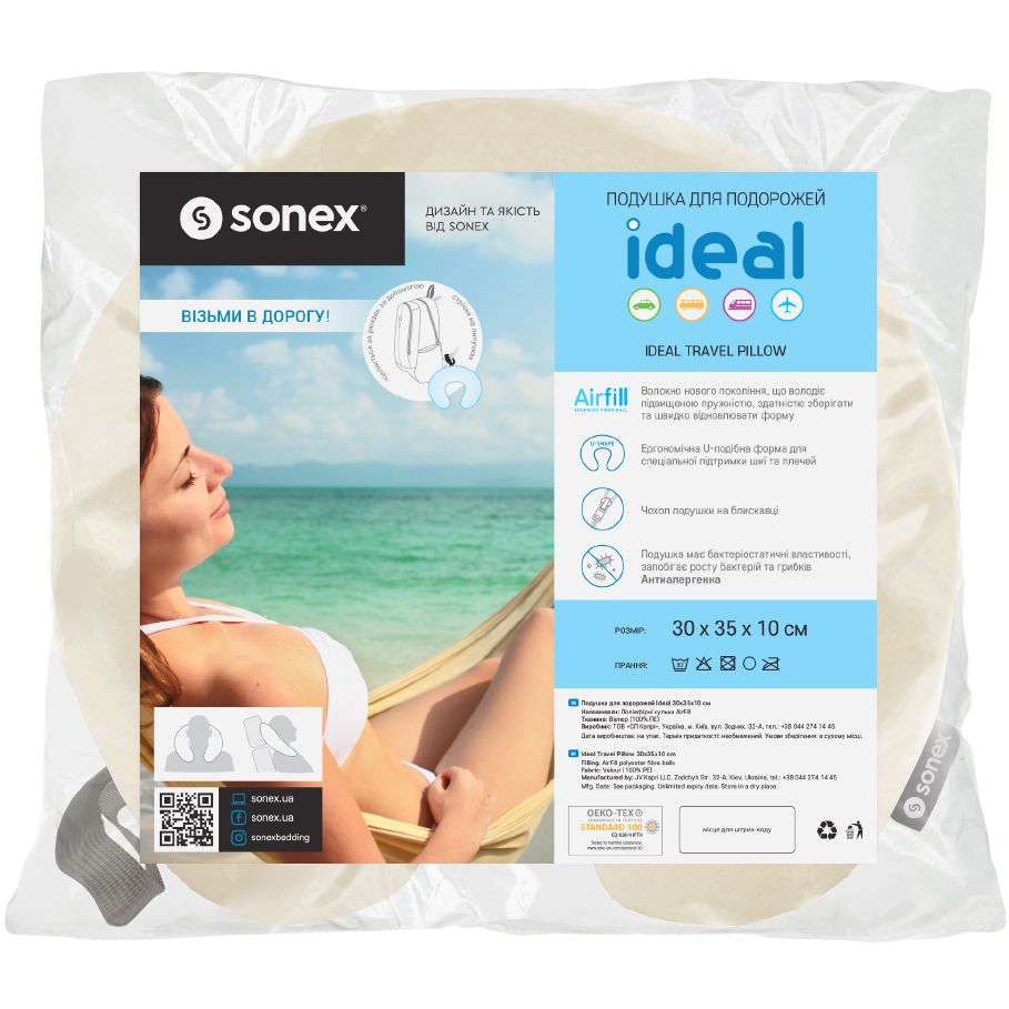 Подушка для путешествий Sonex Ideal желтая (SO102172) - фото 5