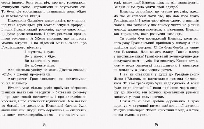 Улюблена книга дитинства. Неймовірні детективи. Частина 1 - Всеволод Нестайко (С860002У) - фото 7