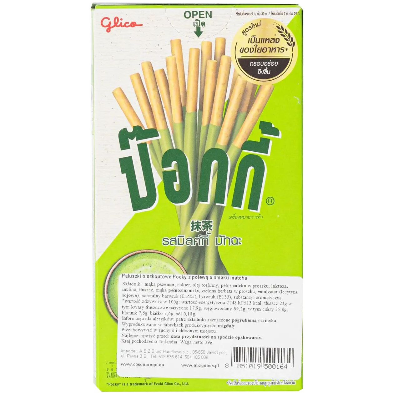 Палочки Pocky Milk Matcha сладкие 33 г (12695) - фото 3