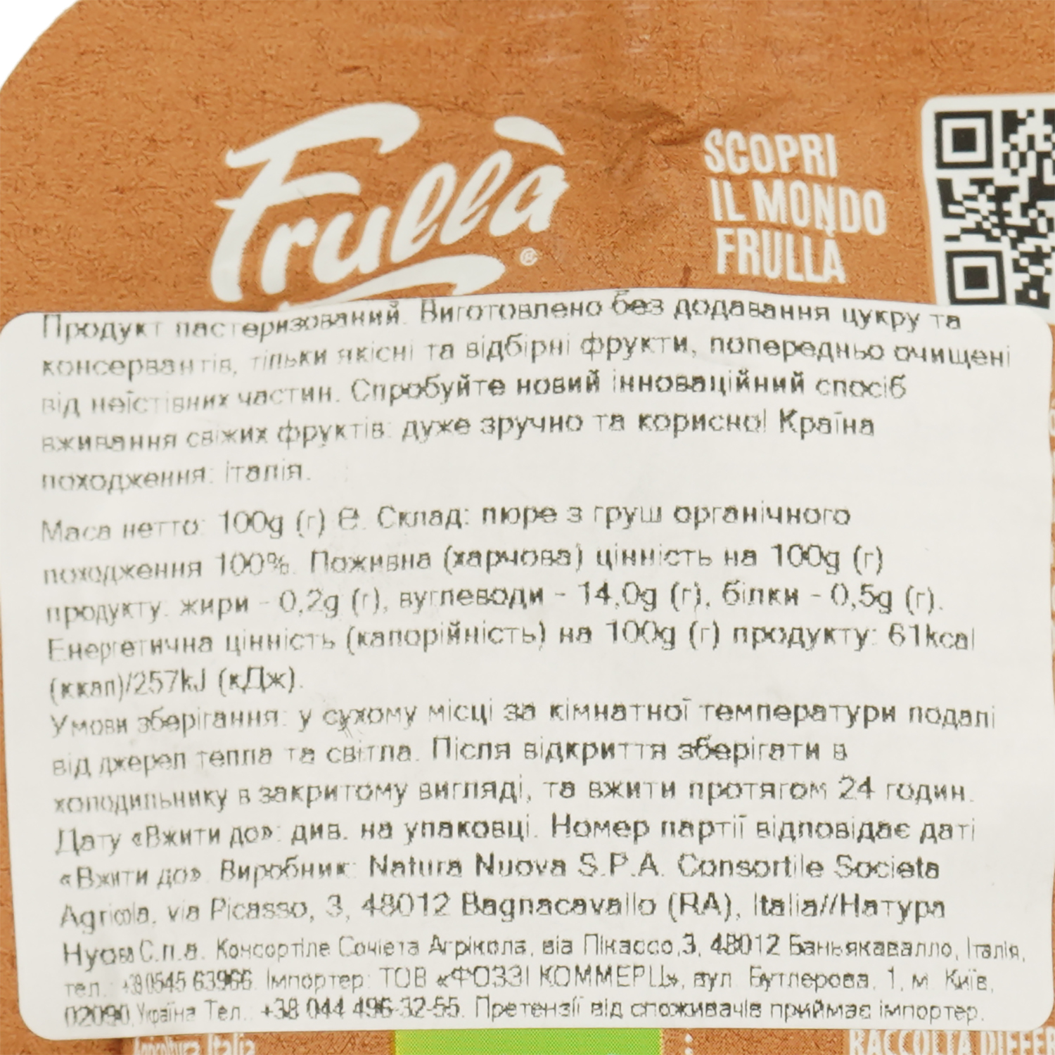 Пюре фруктовое Frulla Bio Груша, без сахара, 100 г (583586) - фото 3