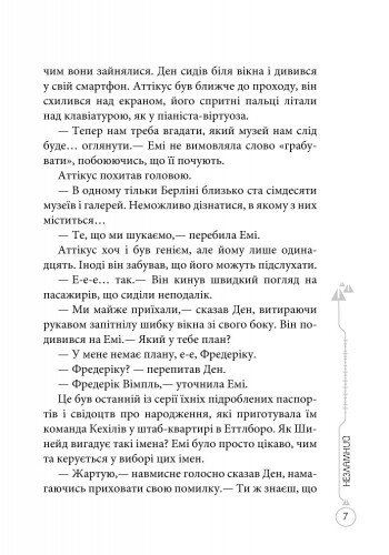 39 ключів Кехіли проти Весперів. Незламний. Книга 4 - Роланд Сміт (Р267015У) - фото 8