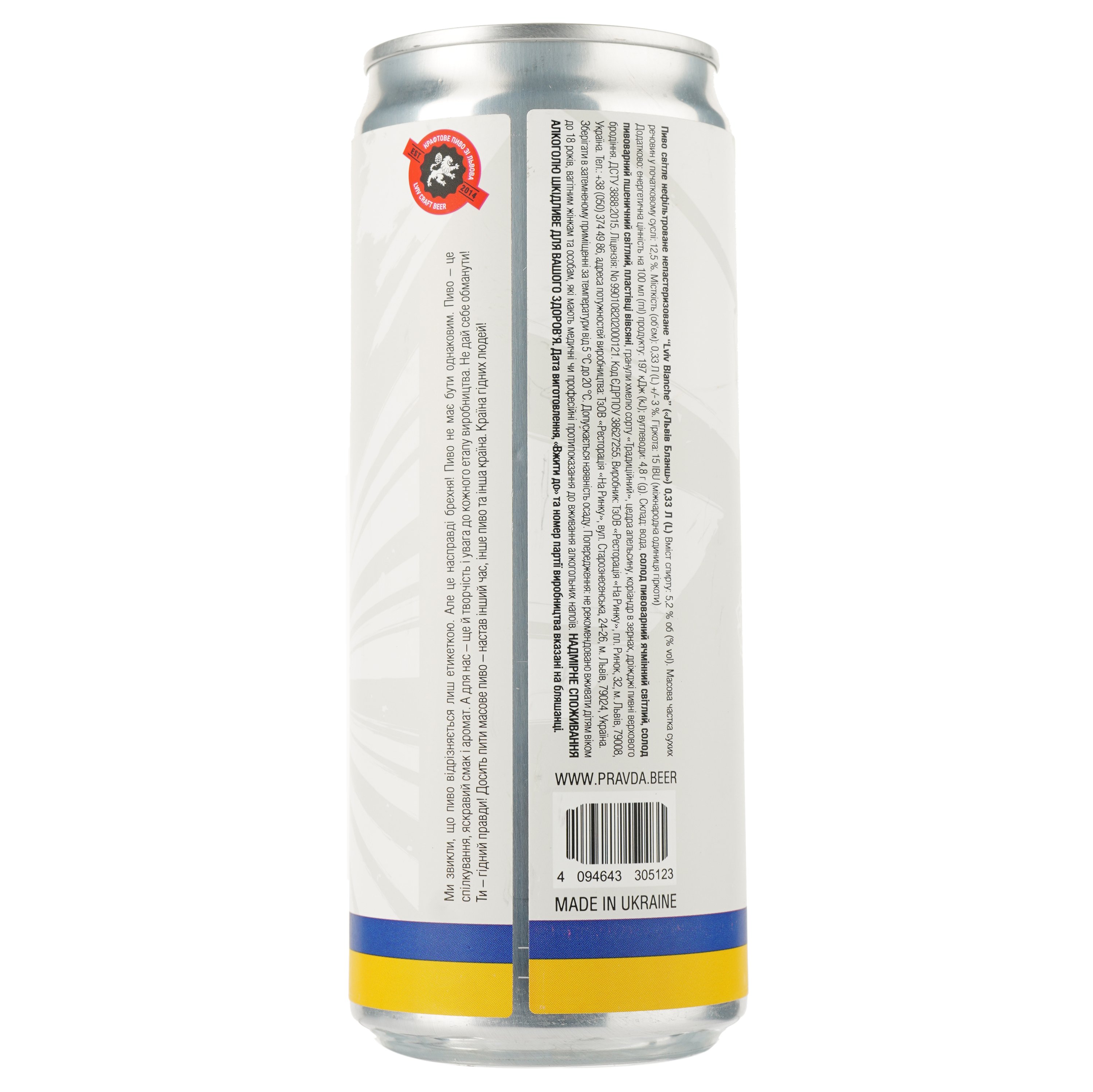 Пиво Правда Lviv Blanche, світле, нефільтроване, 5,2%, з/б, 0,33 л (912529) - фото 2