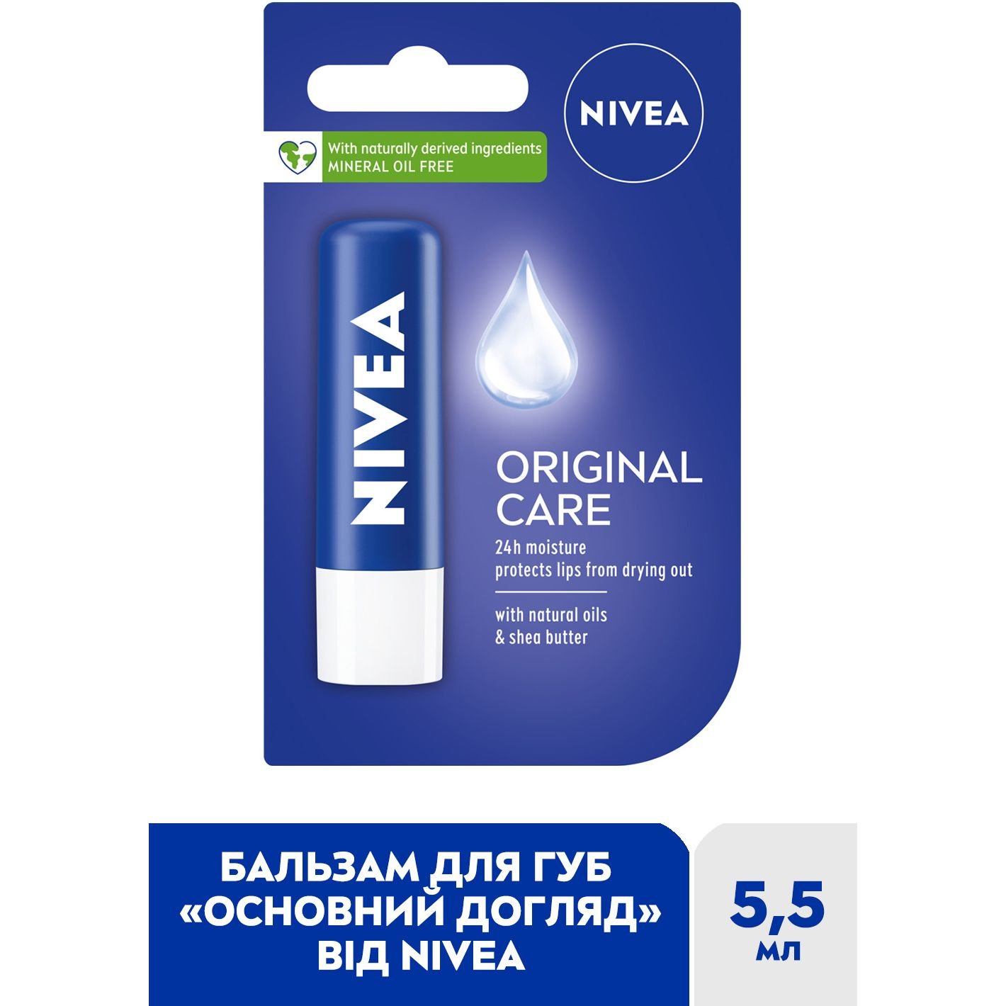 Бальзам для губ Nivea Основний догляд 5.5 мл (85061) - фото 2