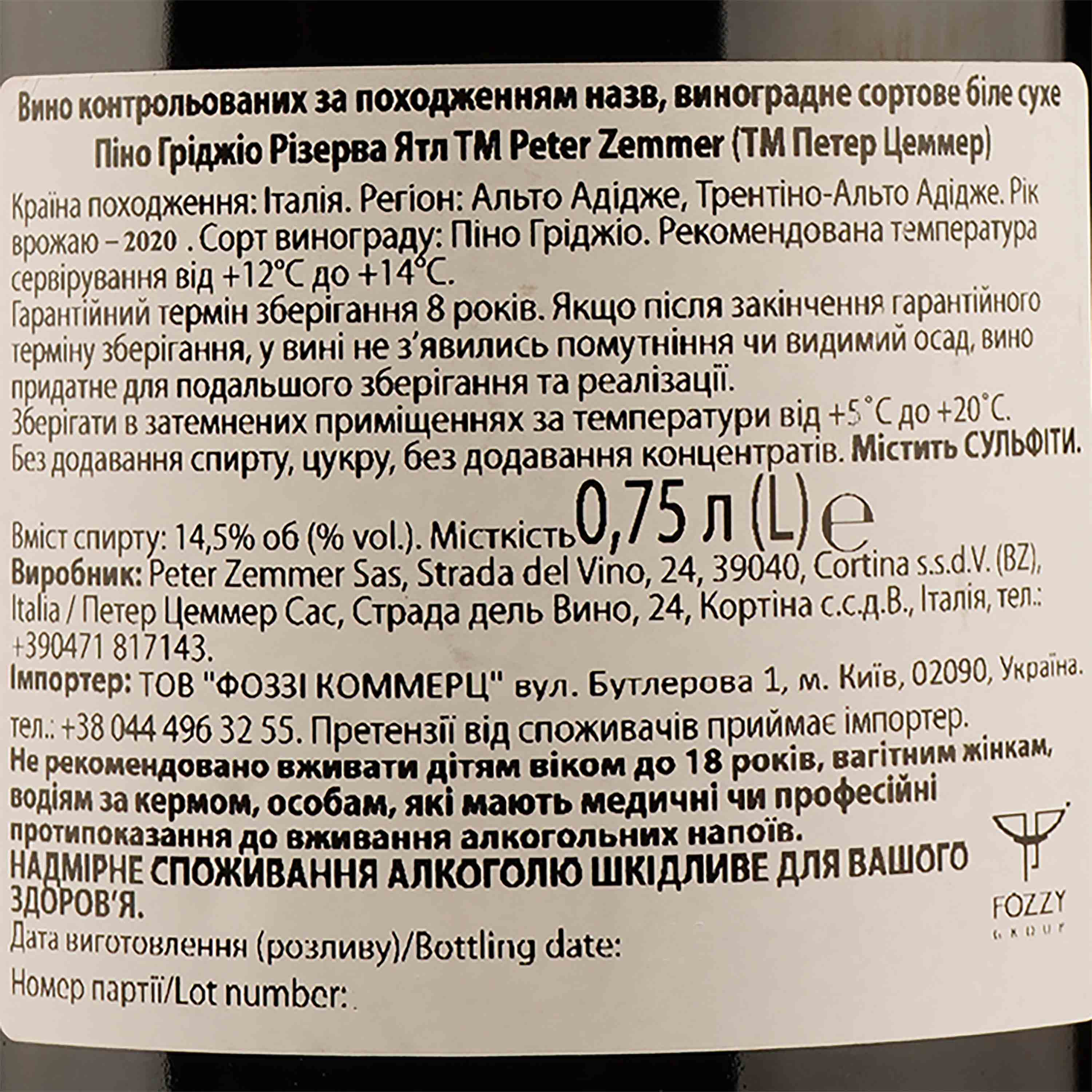 Вино Peter Zemmer Pinot Grigio Riserva Giatl, 14%, 0,75 л (728148) - фото 4