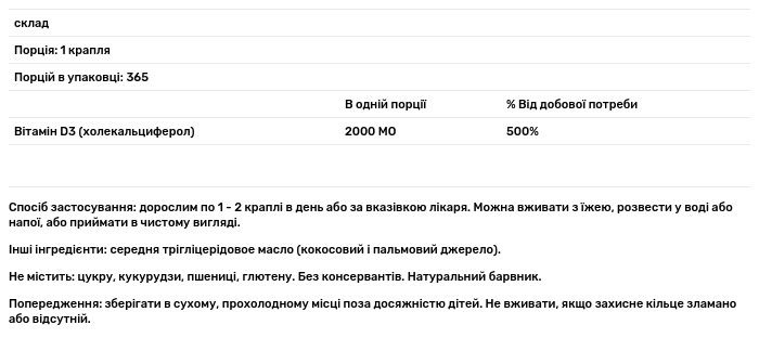 Жидкий витамин Д3 Carlson Vitamin D3 2000 МЕ капли 10.3 мл - фото 3