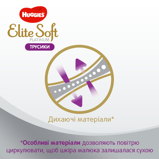 Підгузки-трусики Huggies Elite Soft Platinum 5 (12-17 кг), 30 шт. (824047) - фото 5