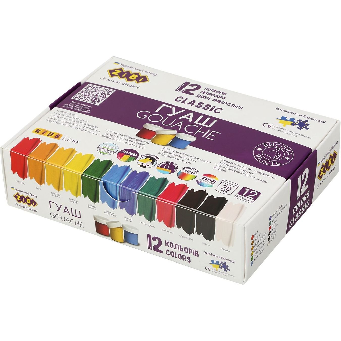 Гуаш Zibi Kids Line Classic 12 кольорів (ZB.6612) - фото 1