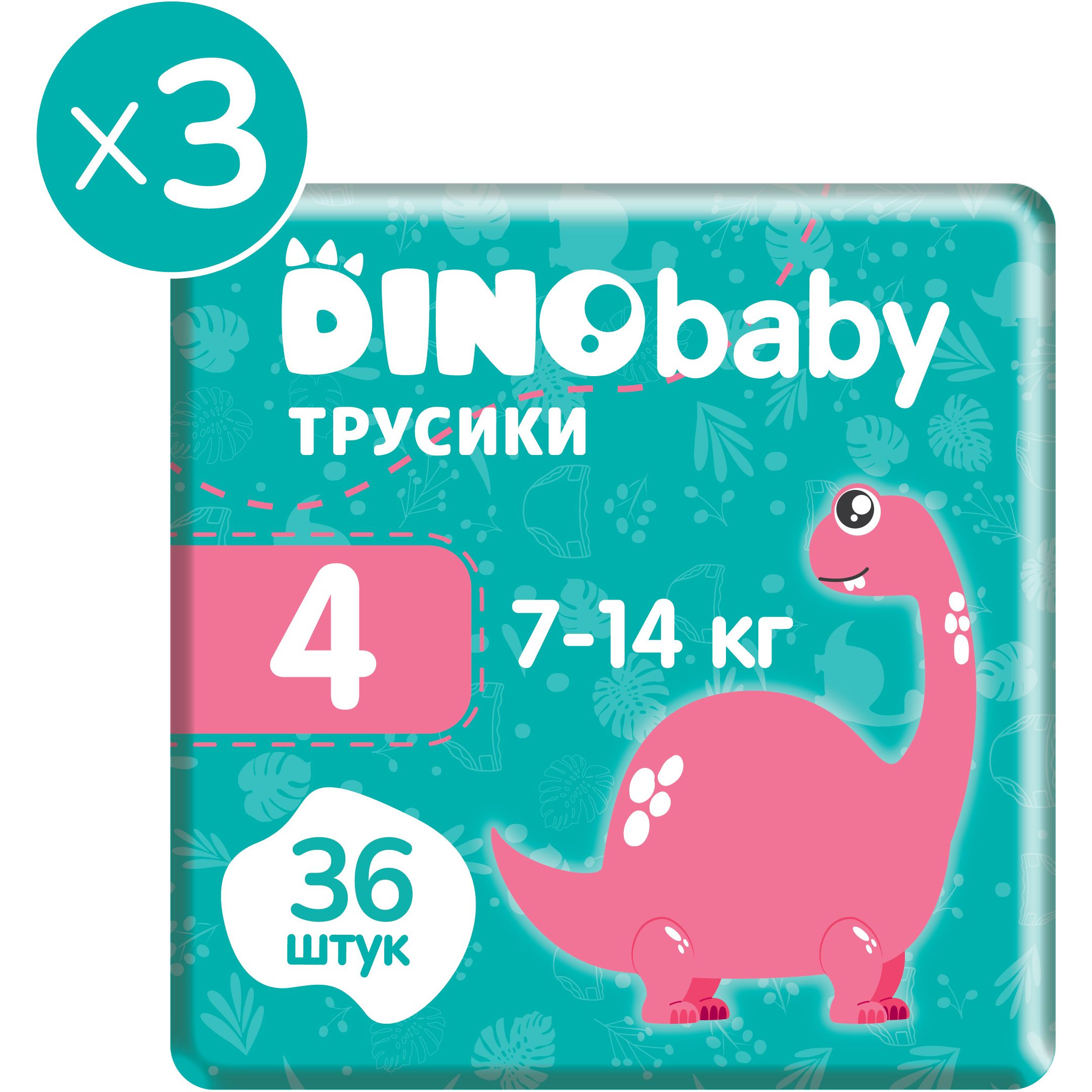 Набор подгузников-трусиков Dino Baby 4 (7-14 кг) 108 шт. (3 уп. по 36 шт.) - фото 2