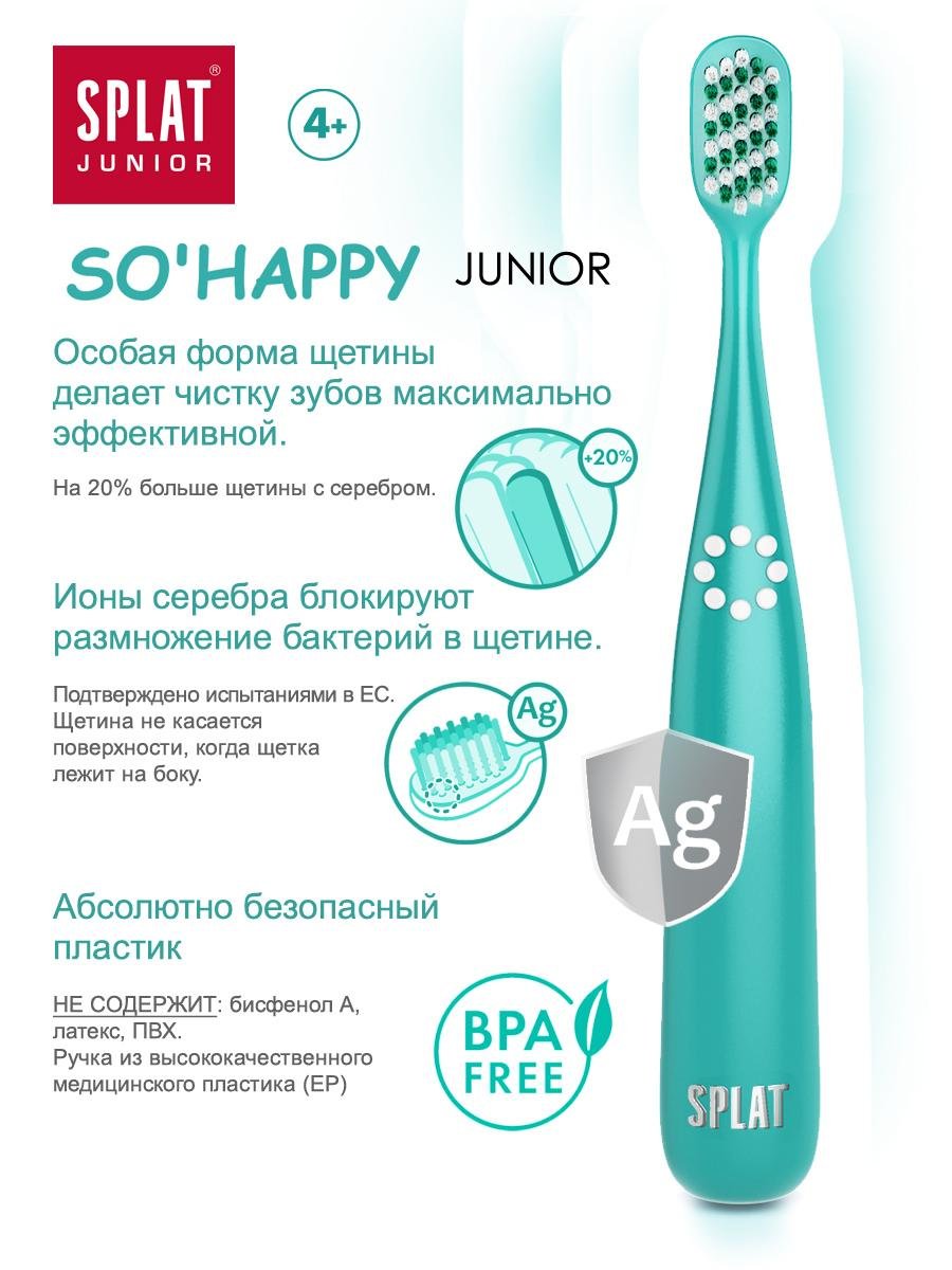 Антибактериальная зубная щетка Splat Junior So happy, для детей от 4 лет, мягкая, бирюзовый - фото 2