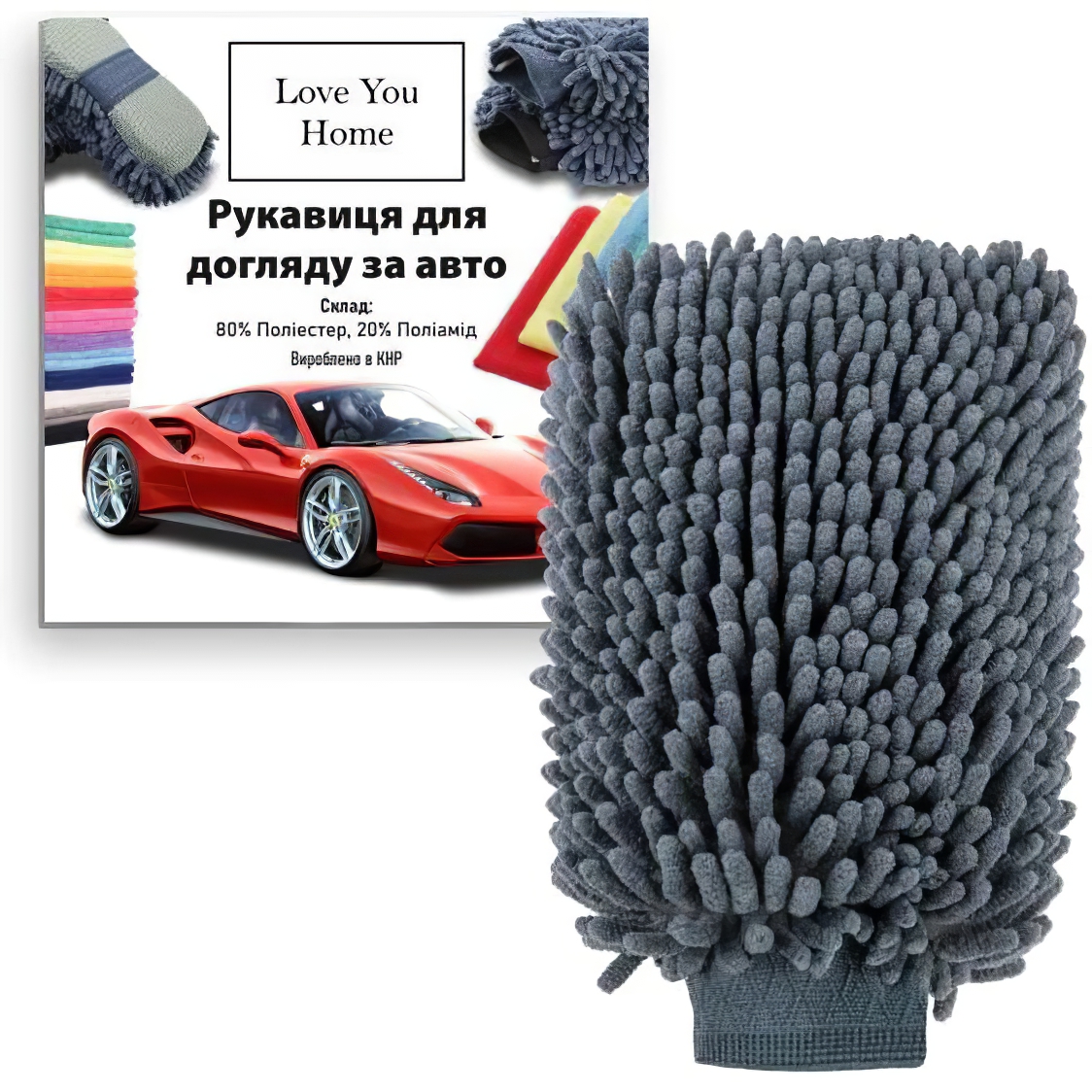Перчатка для мойки авто LoveYouHome утолщенная микрофибра 25х18 см (LYH9015) - фото 2