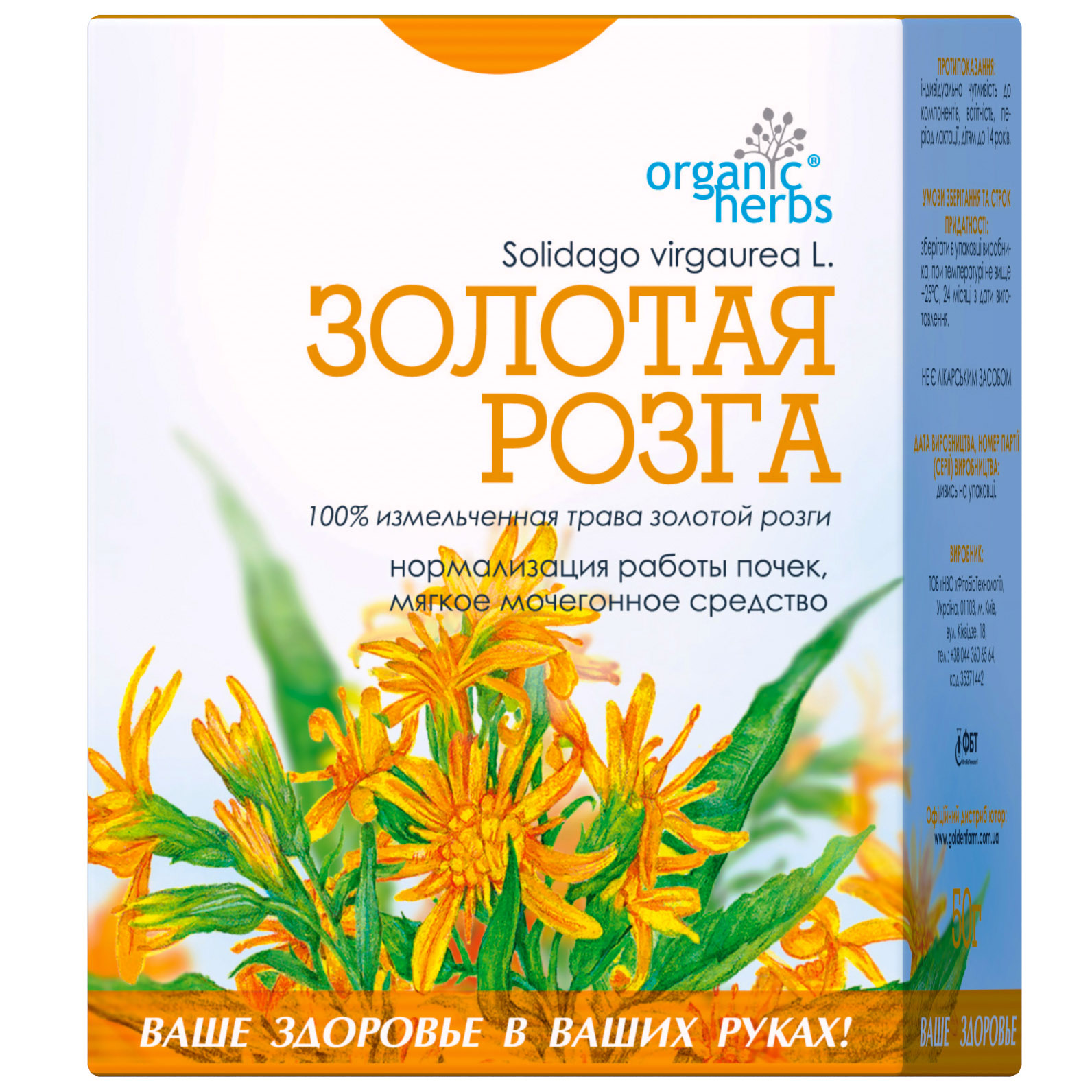 Фиточай Organic Herbs Золотая розга 50 г - фото 1
