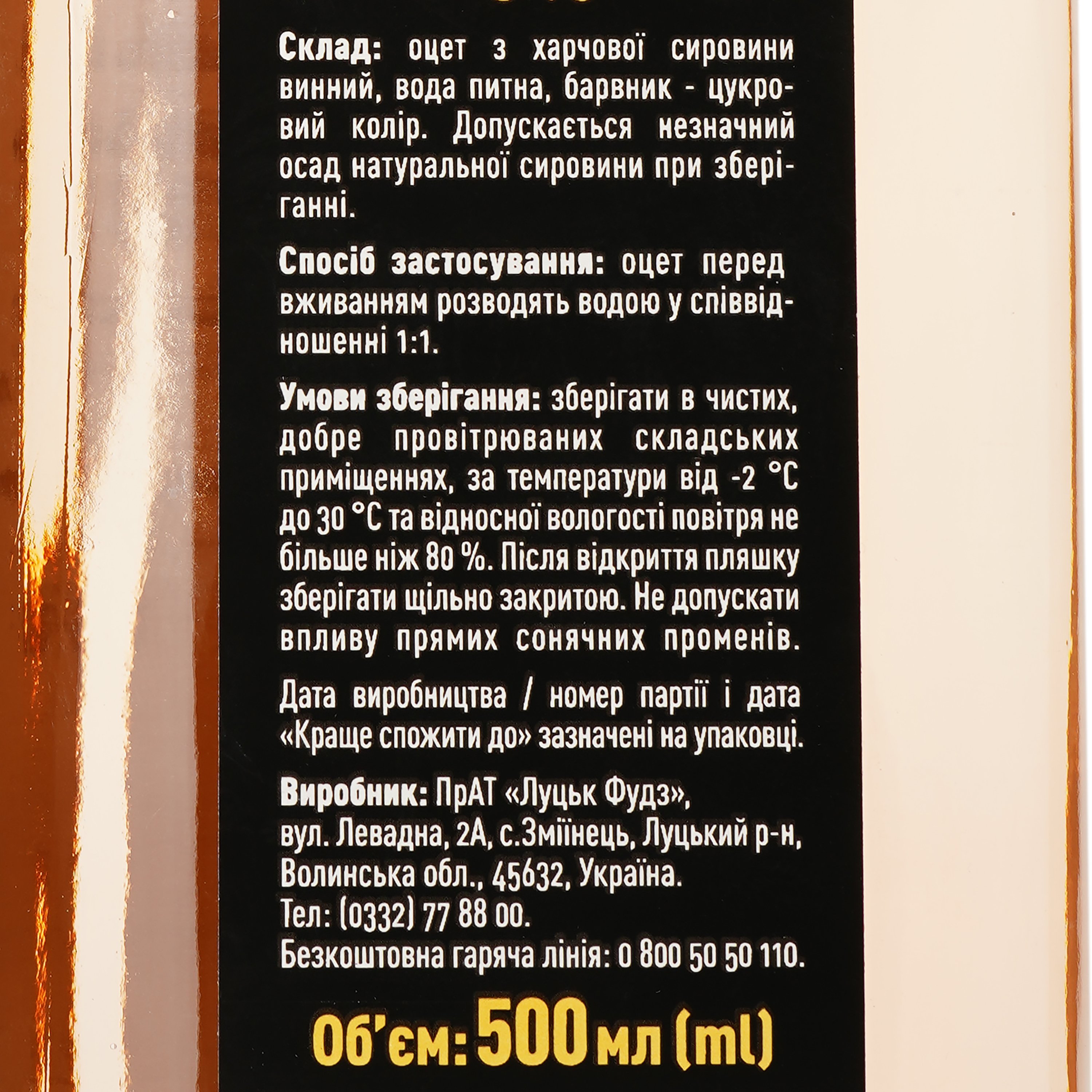 Оцет винний Руна Елітний, натуральний білий 6%, 0,5 л (610049) - фото 4