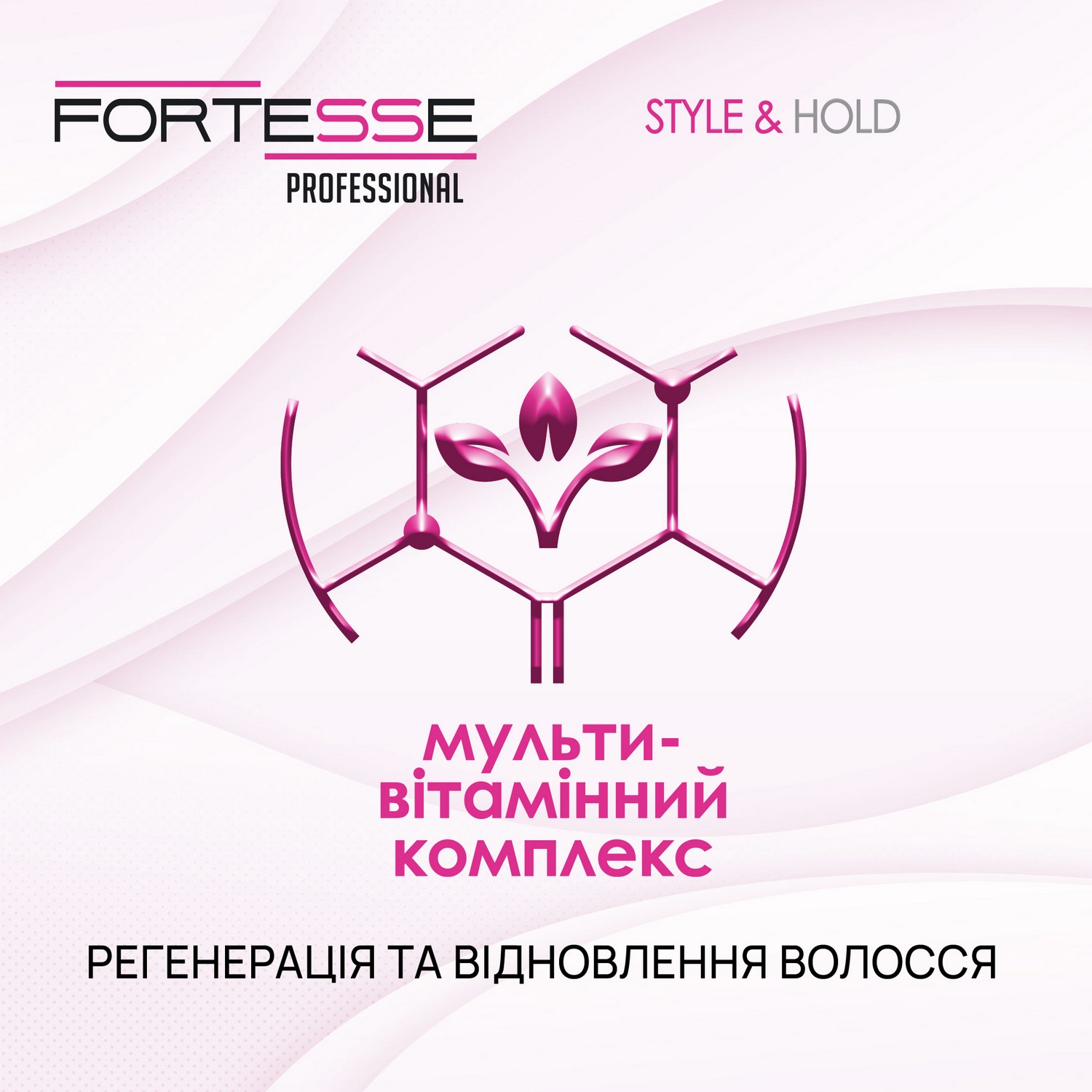 Рідкий лак для волосся Fortesse Professional Style&Hold Ультрасильна фіксація, 150 мл - фото 4