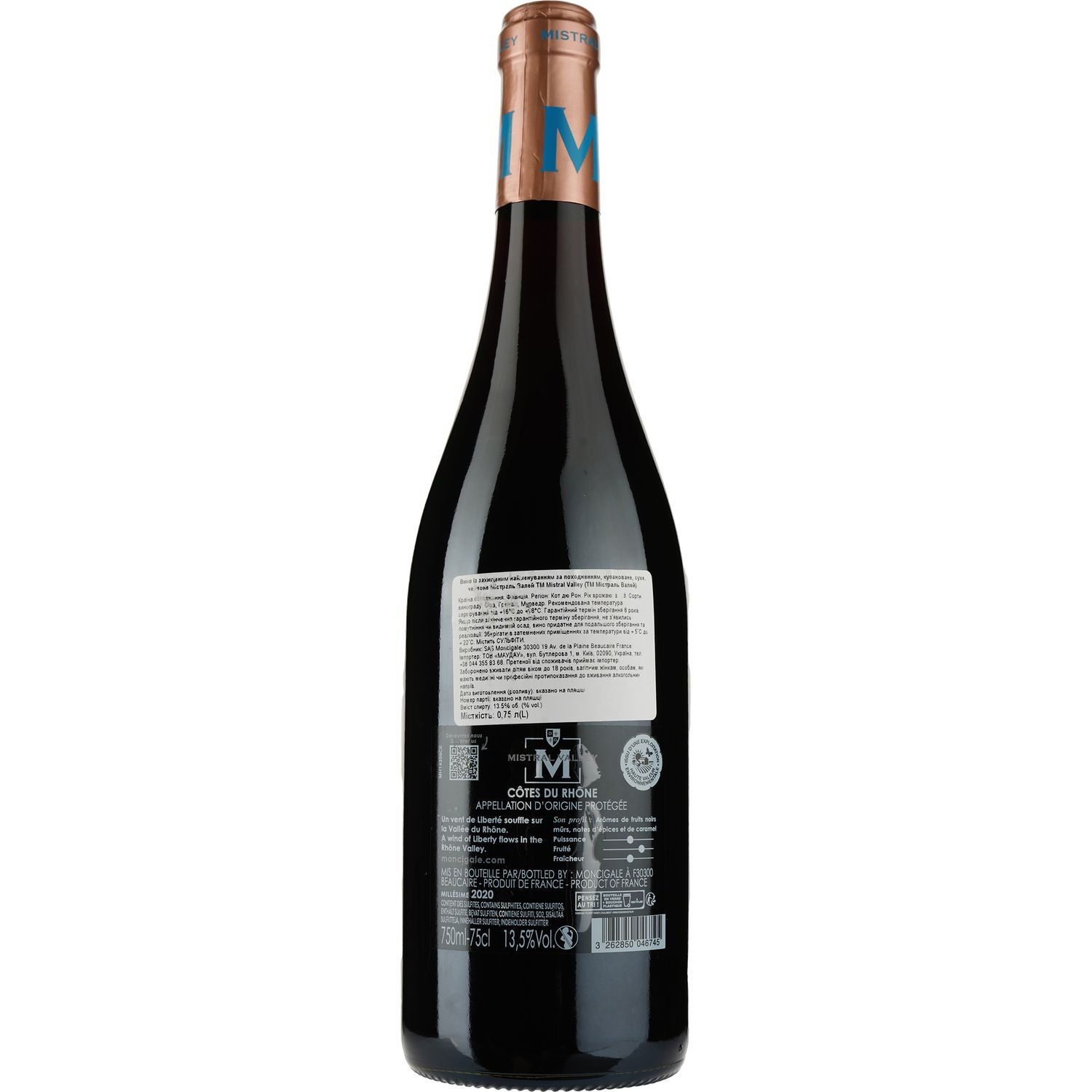 Вино Mistral Valley AOP Cotes du Rhone, красное, сухое, 0,75 л - фото 2