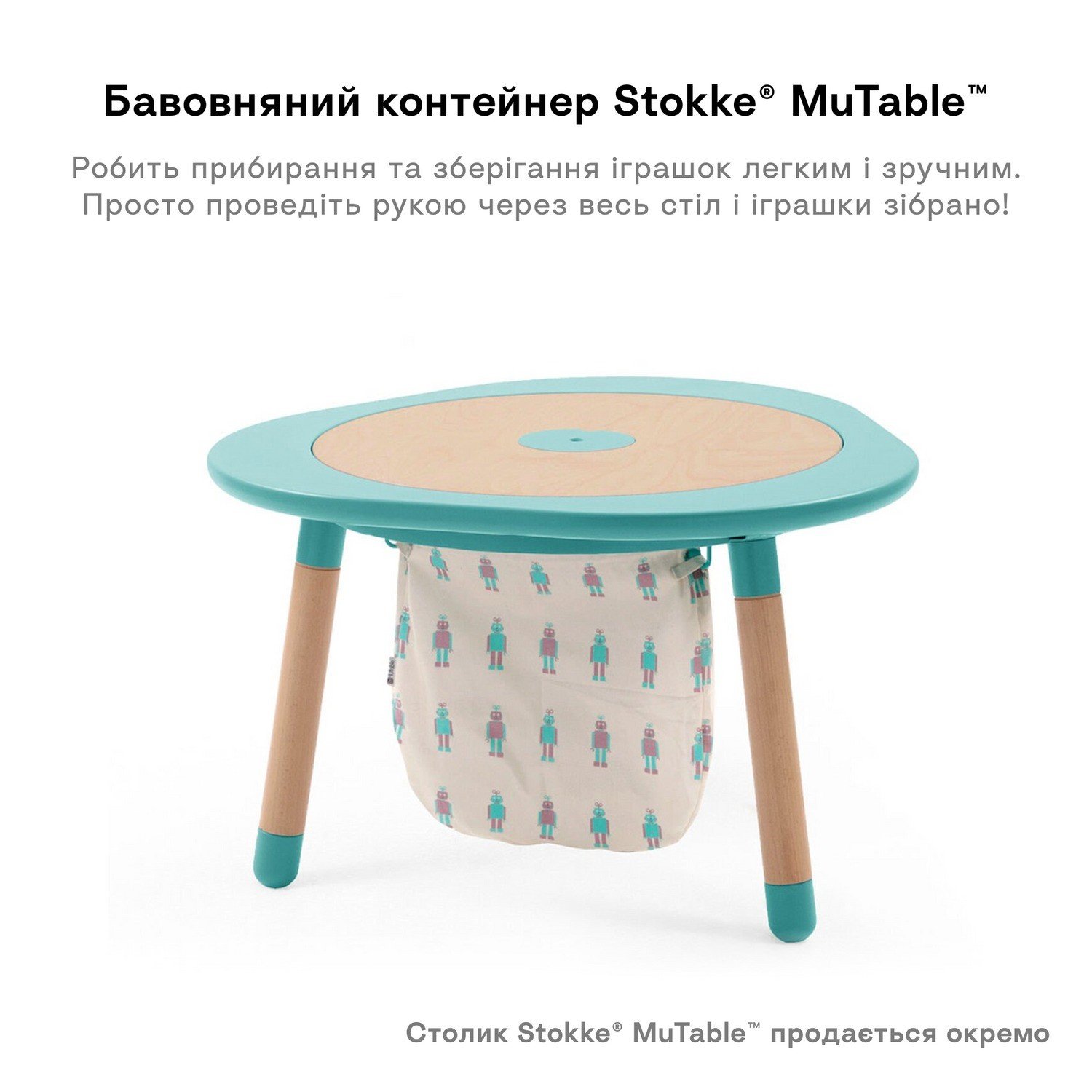 Контейнер хлопковый для игрушек Stokke MuTable, бежевый (581909) - фото 4