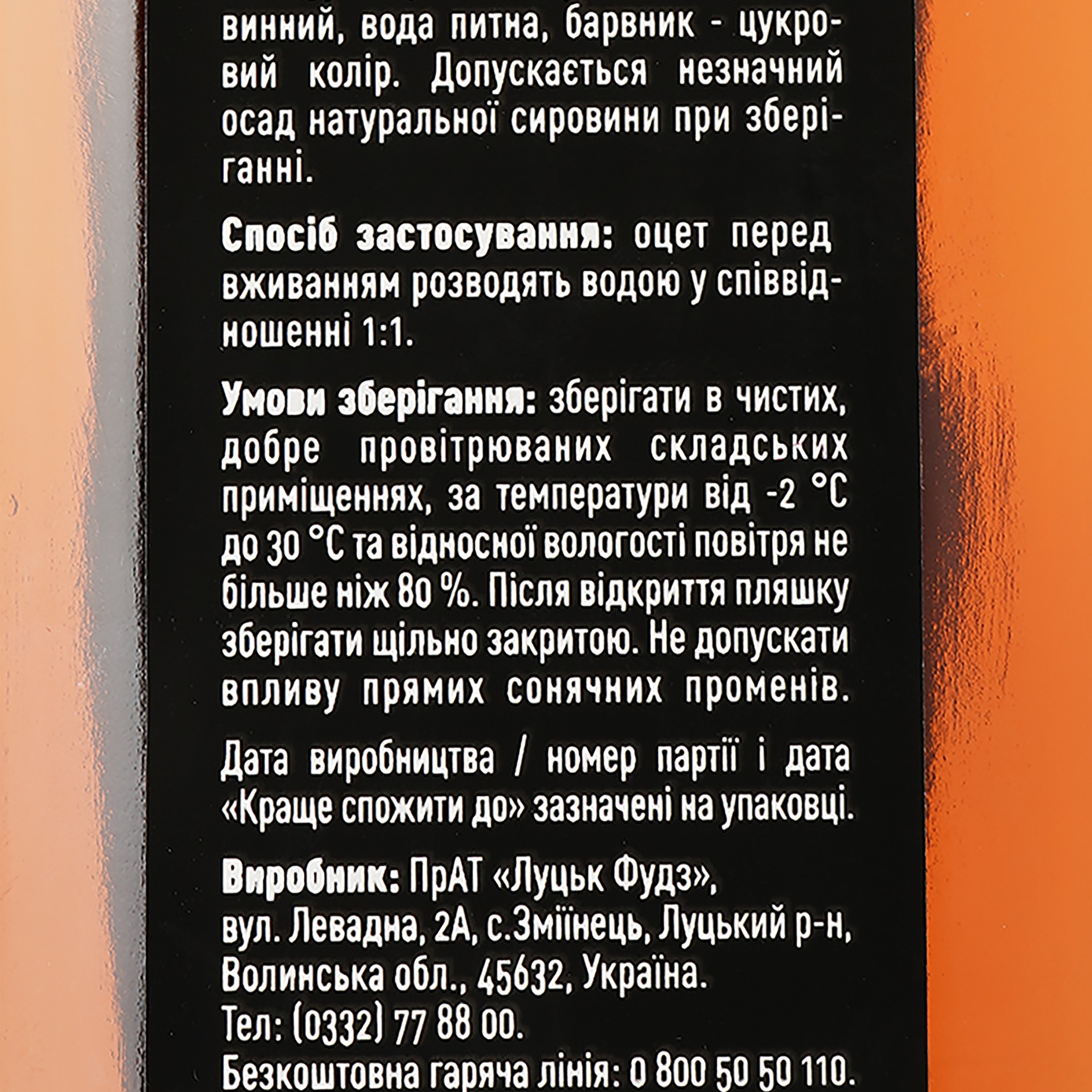Винний оцет Руна Елітний, натуральний, 6%, 0,5 л (587450) - фото 3