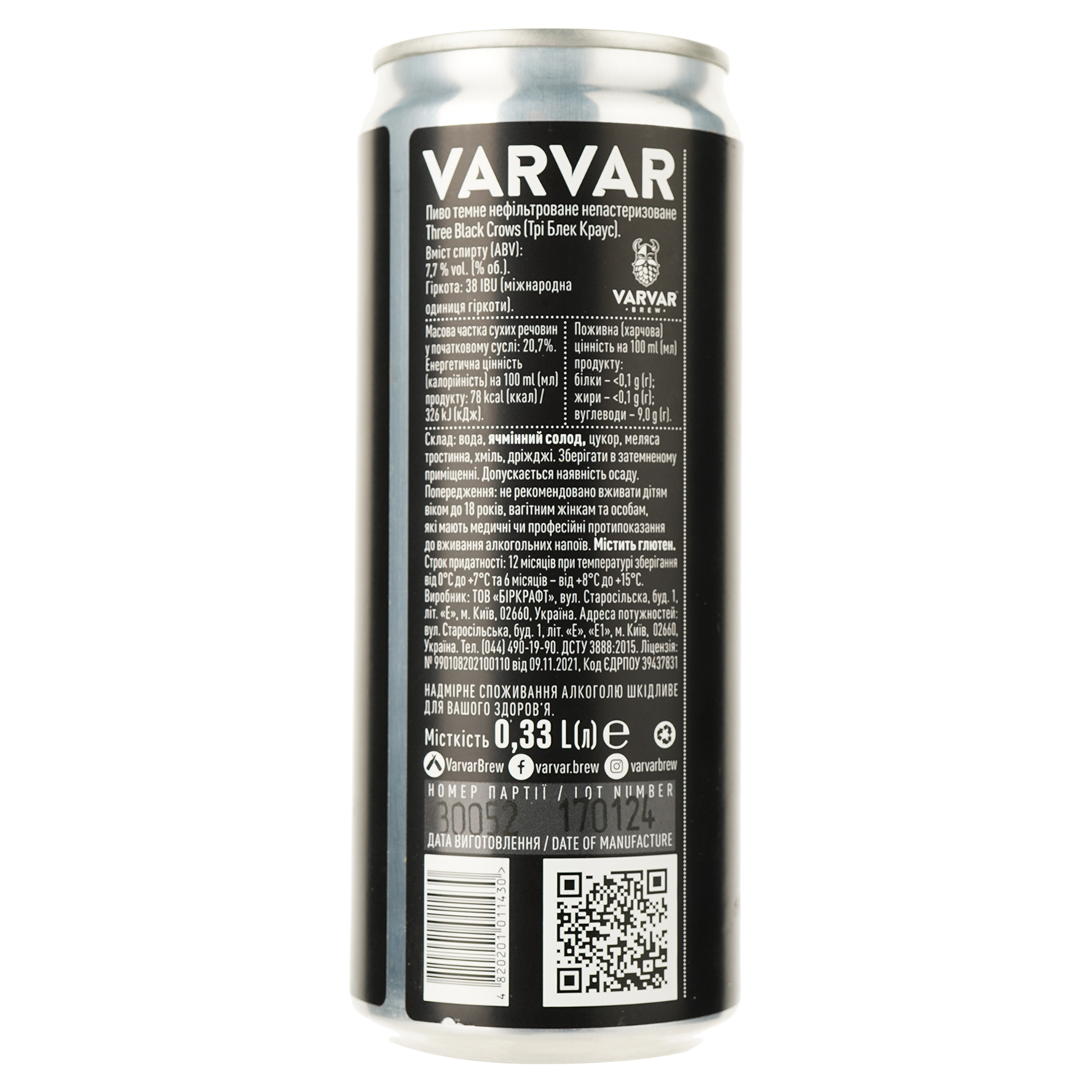 Пиво Varvar Three Black Crows темне 7.7% 0.33 л - фото 2